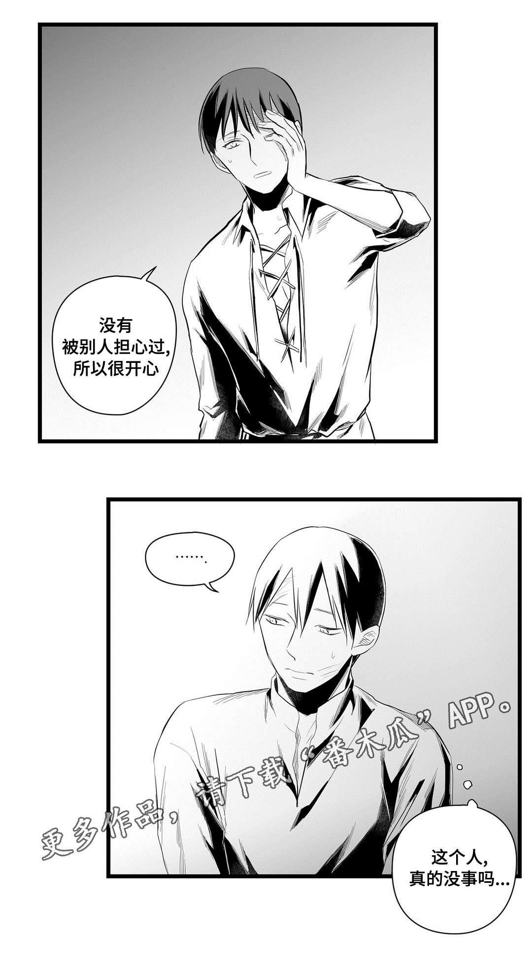 《巫师与王子》第42章葬礼 第12页