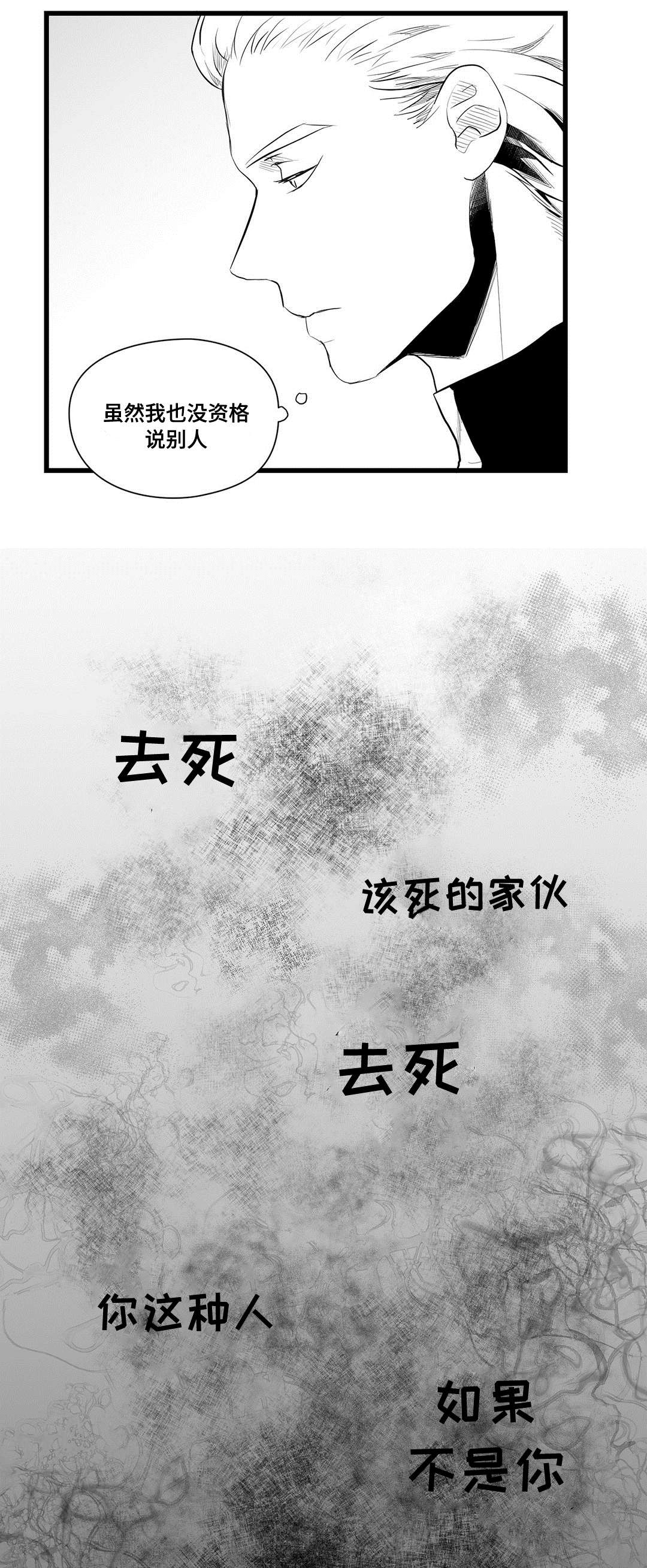 《巫师与王子》第42章葬礼 第4页