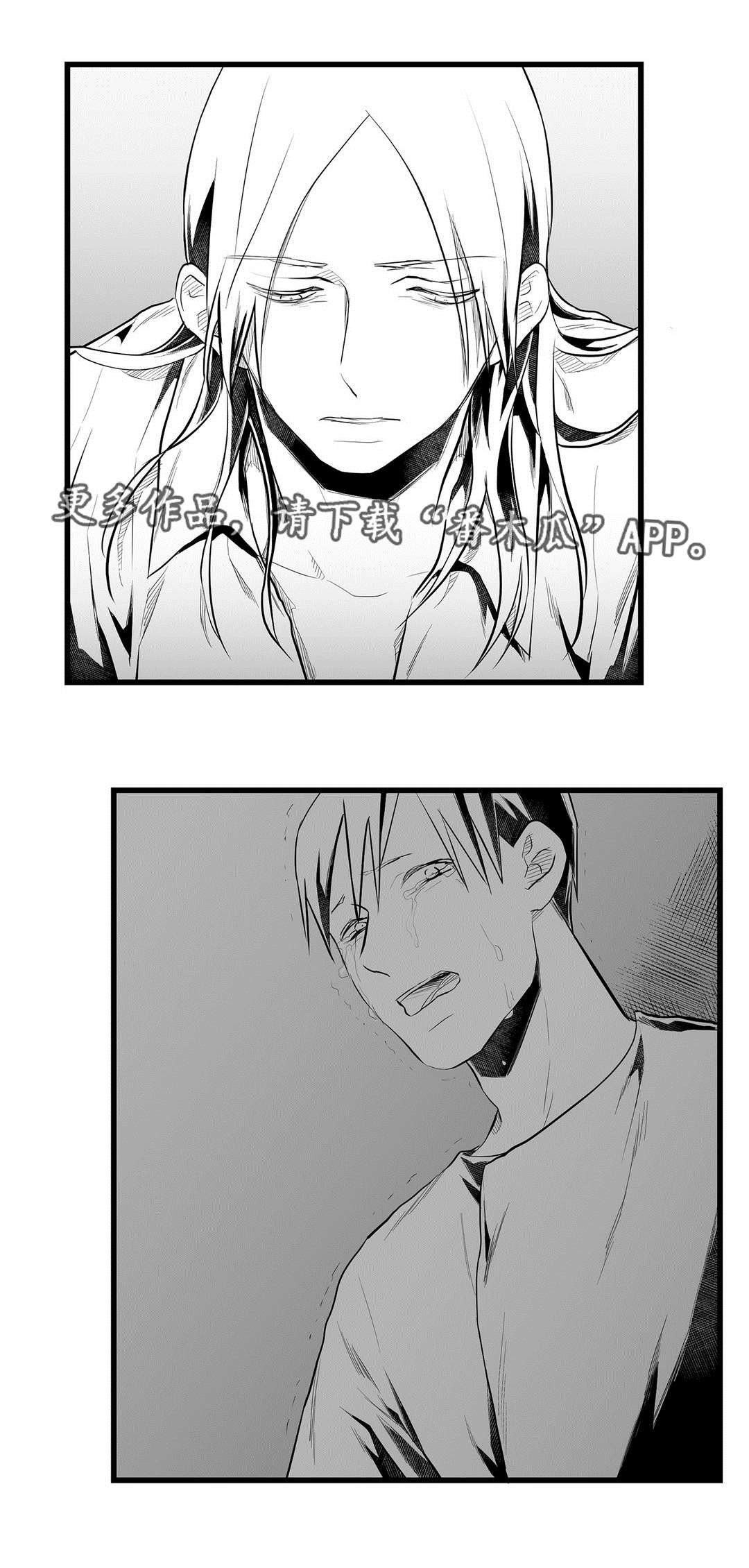 《巫师与王子》第44章不是那种人 第13页