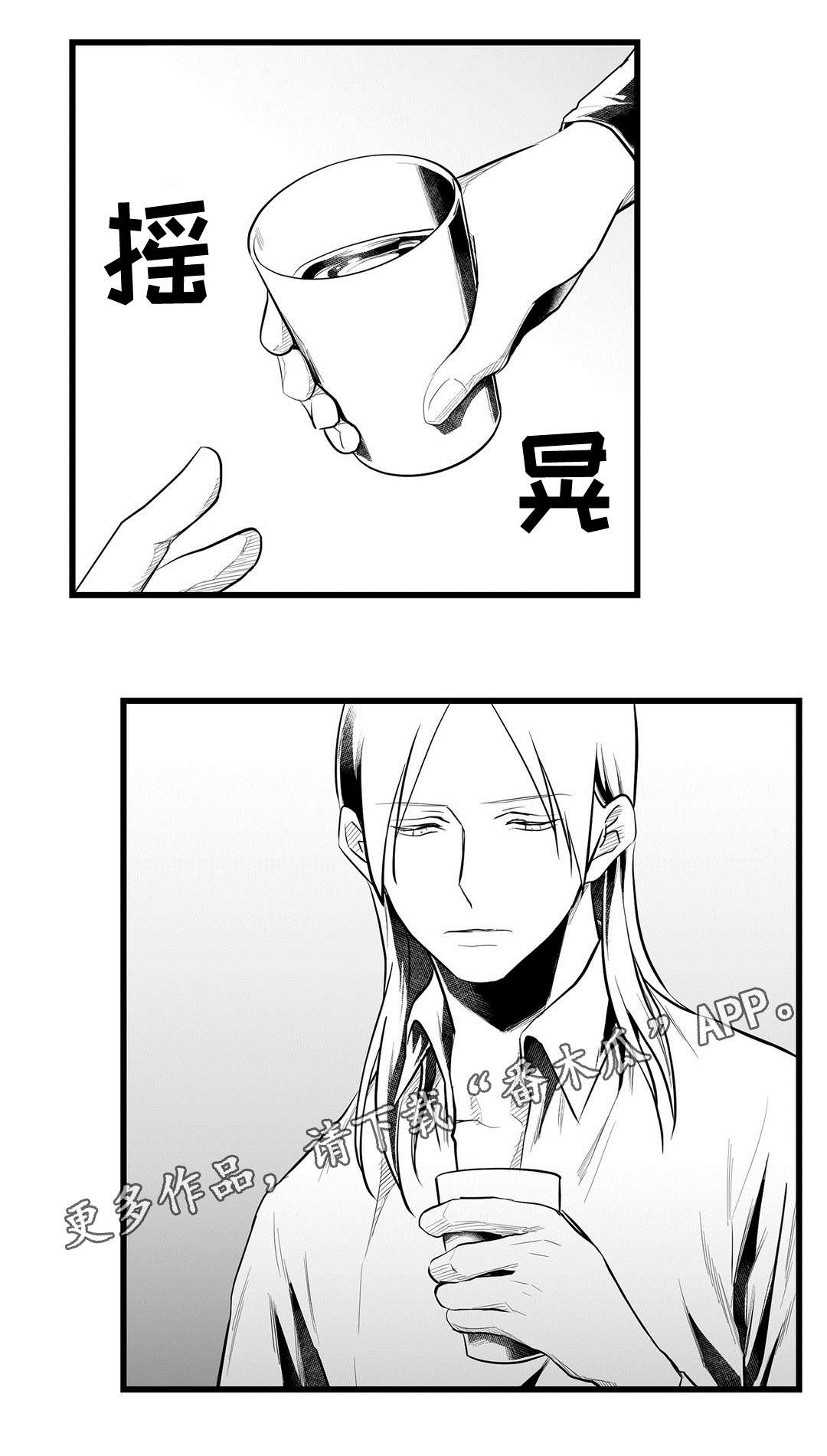 《巫师与王子》第44章不是那种人 第14页