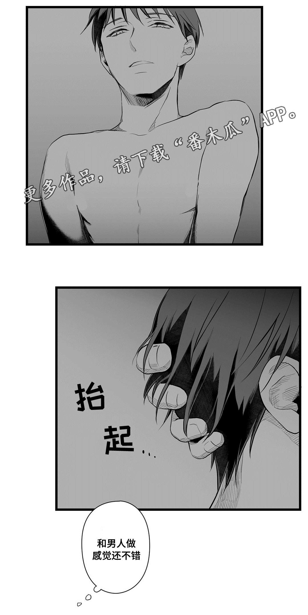 《巫师与王子》第45章准备 第13页