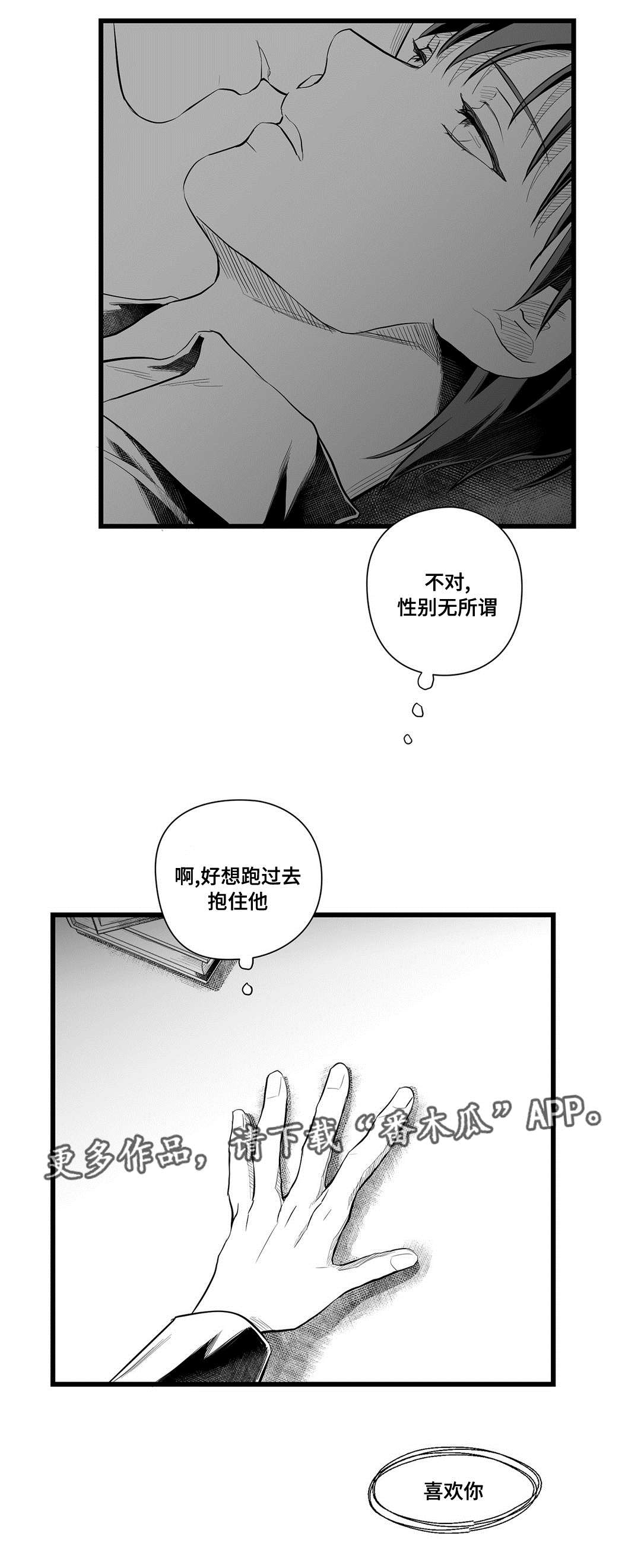 《巫师与王子》第45章准备 第14页