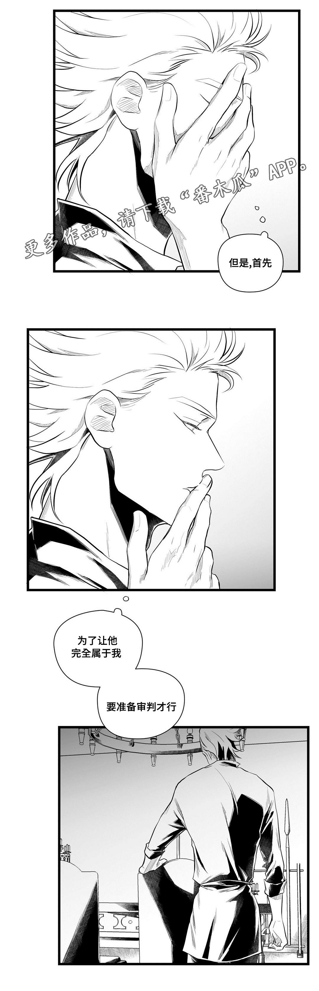 《巫师与王子》第45章准备 第15页