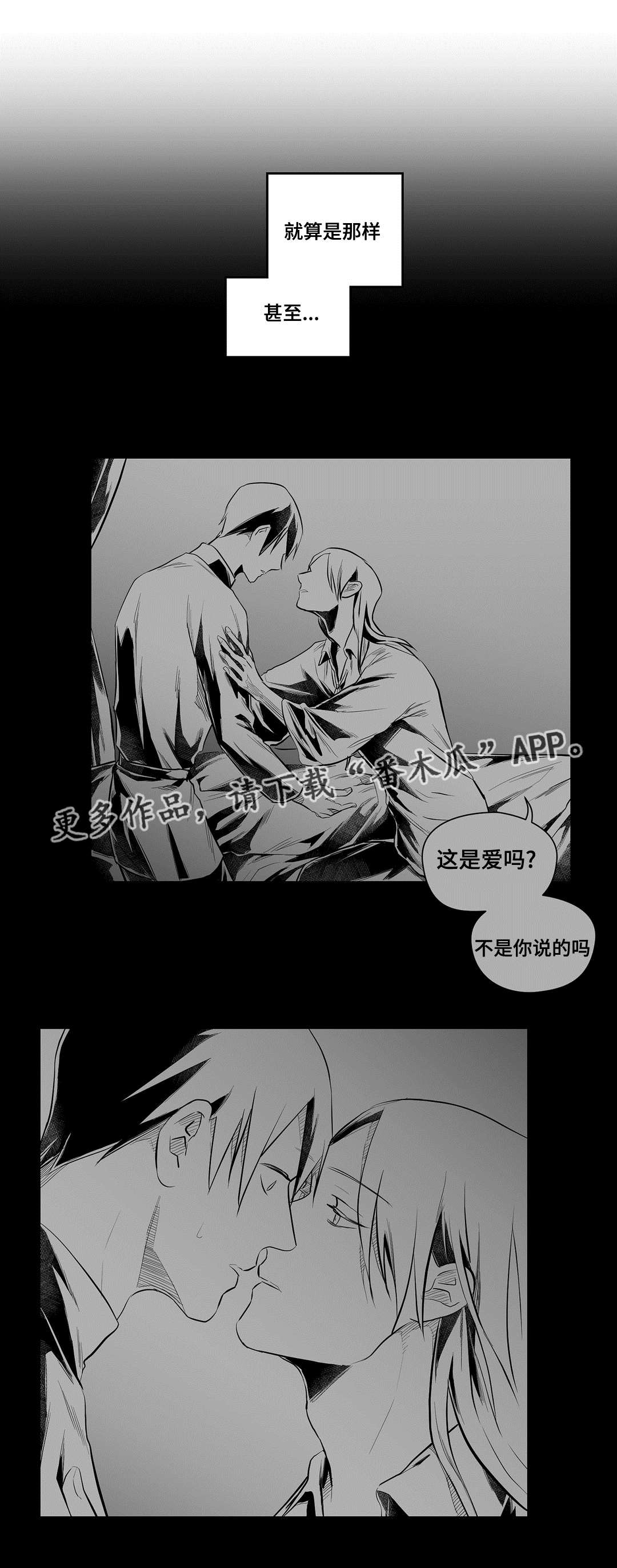 《巫师与王子》第45章准备 第4页
