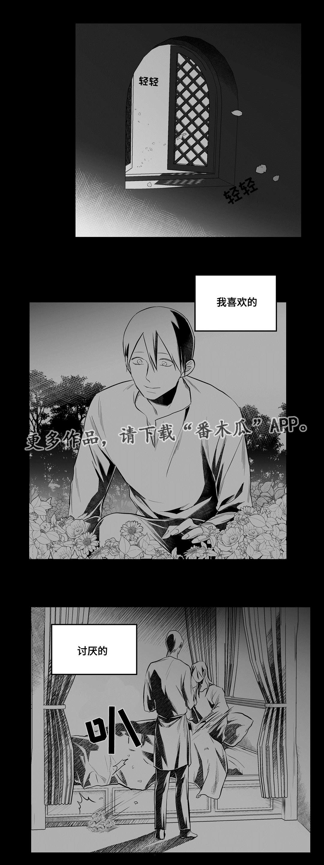 《巫师与王子》第45章准备 第5页