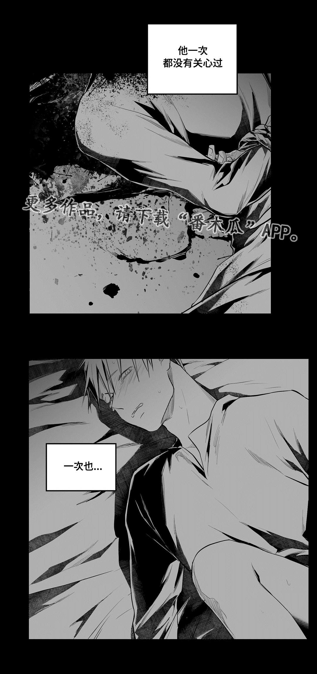 《巫师与王子》第45章准备 第6页