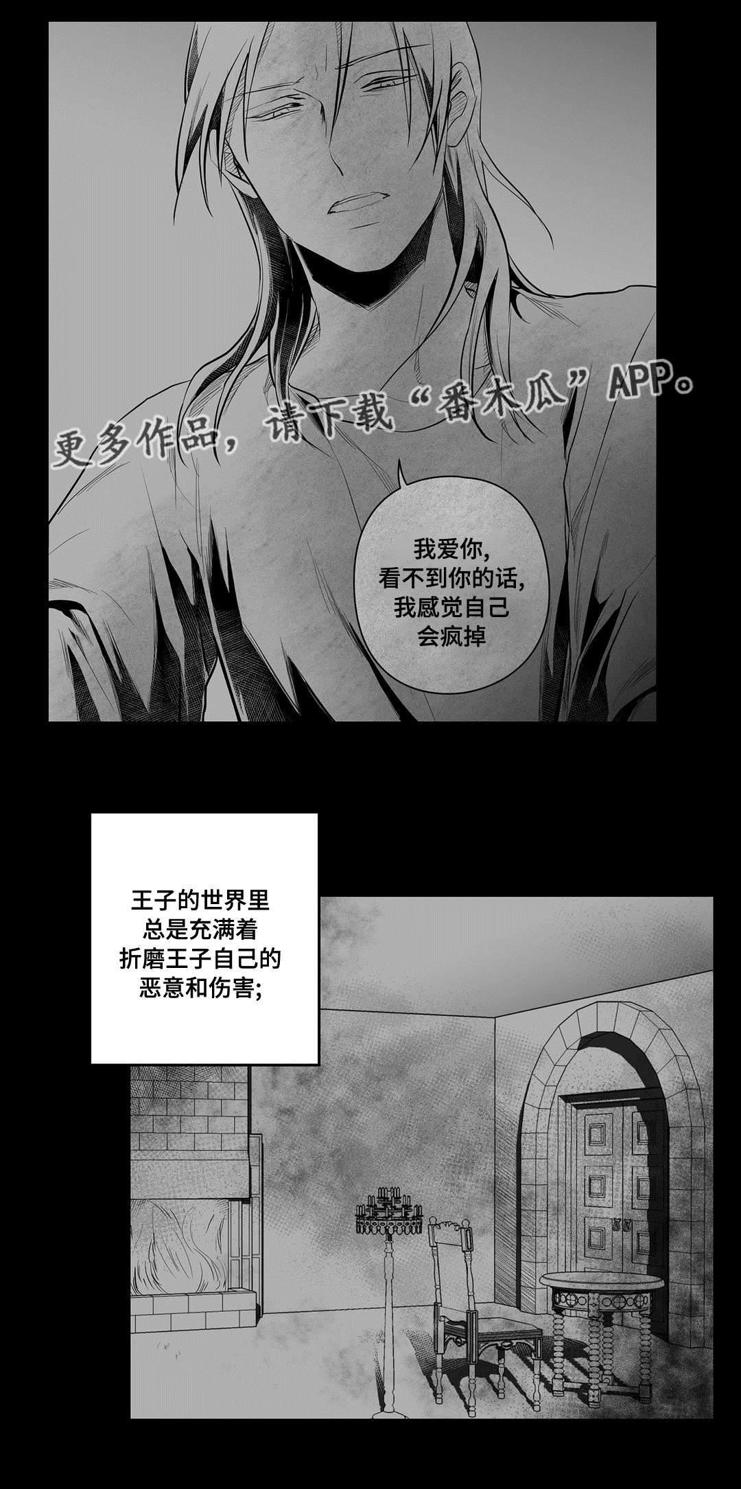 《巫师与王子》第45章准备 第7页