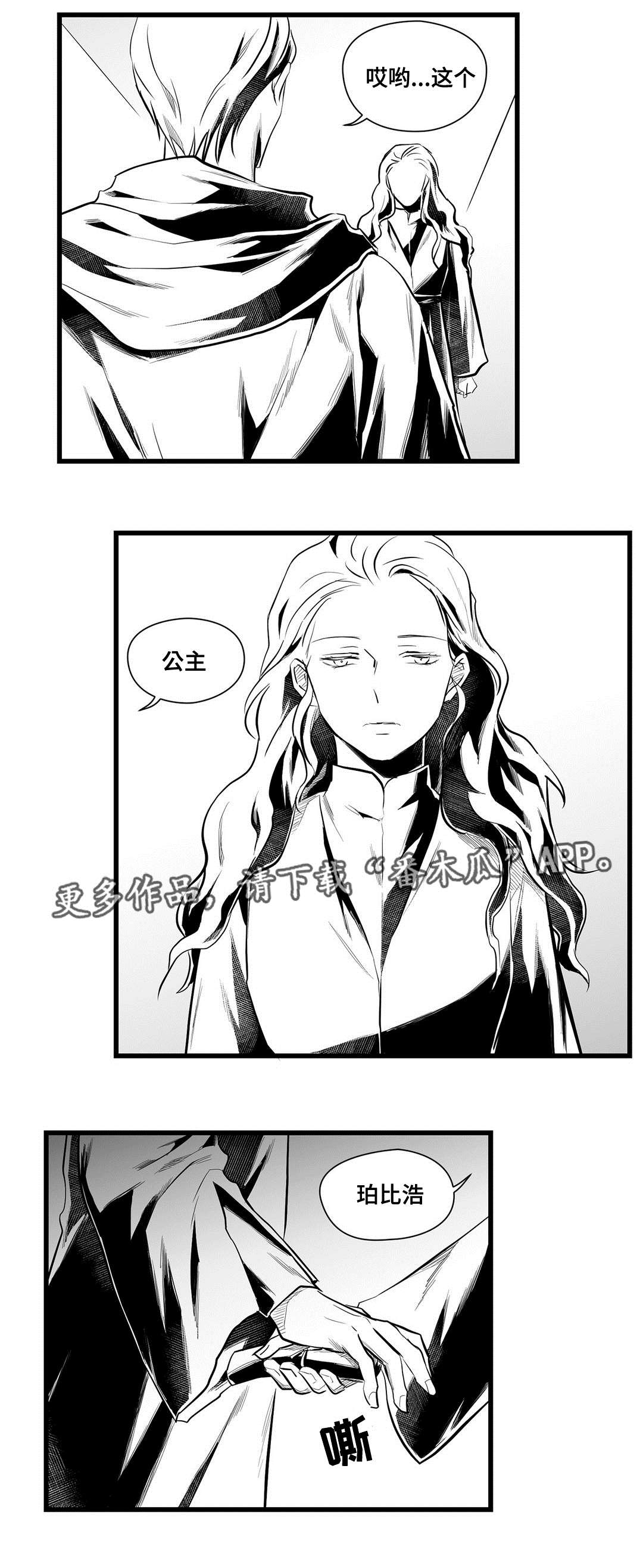 《巫师与王子》第43章醒了 第12页