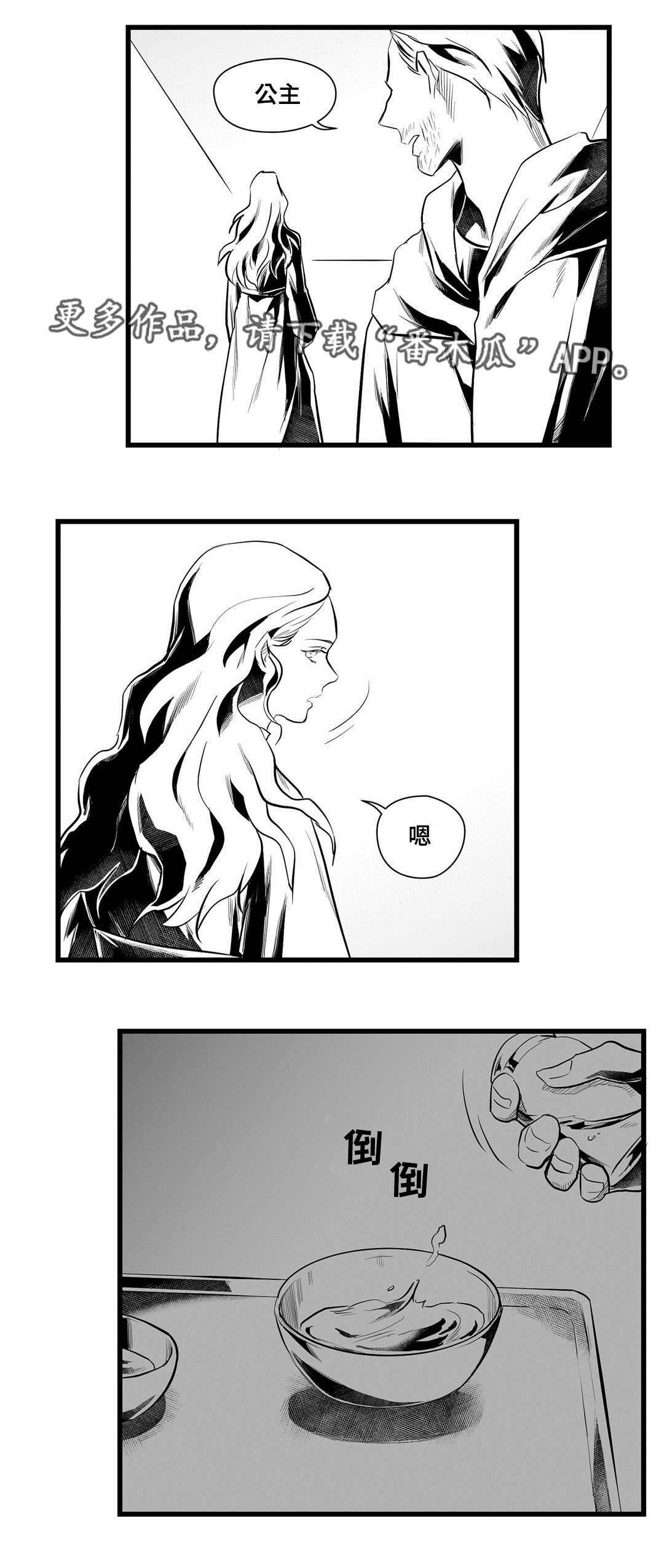 《巫师与王子》第43章醒了 第13页