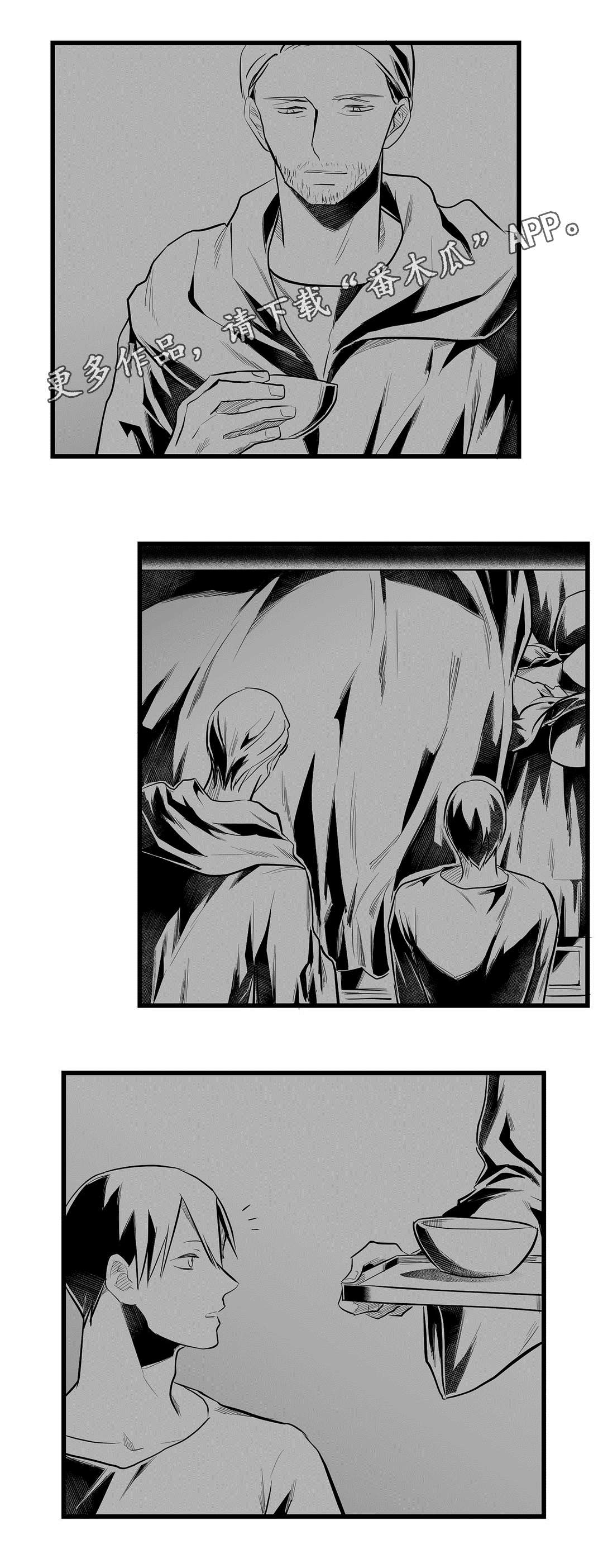 《巫师与王子》第43章醒了 第14页