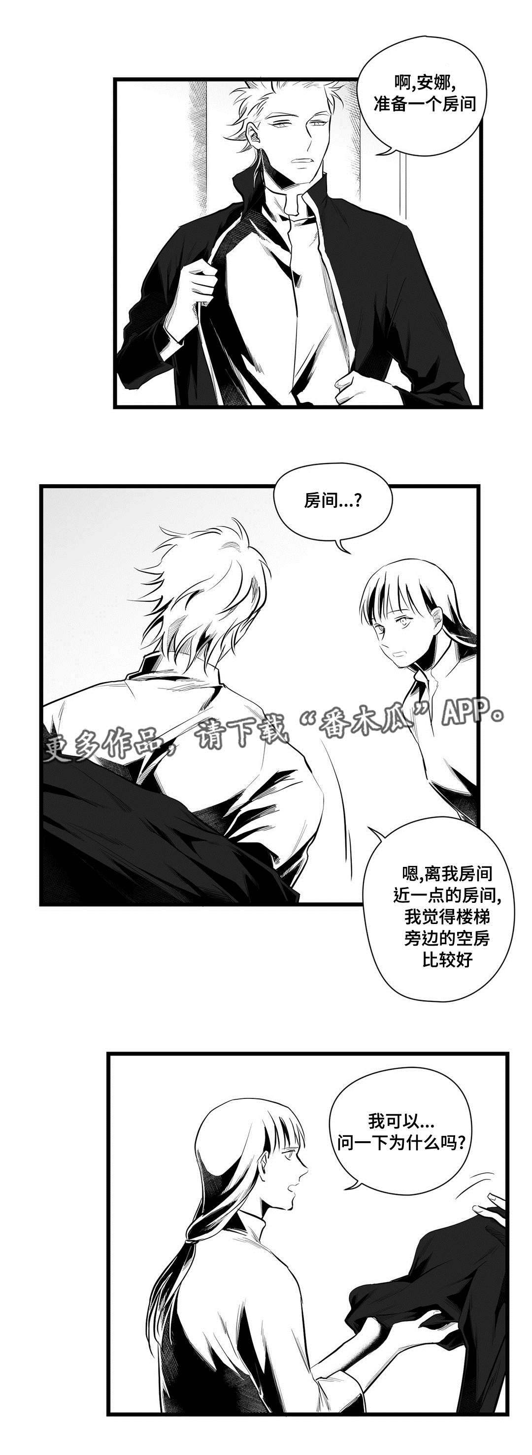 《巫师与王子》第43章醒了 第1页