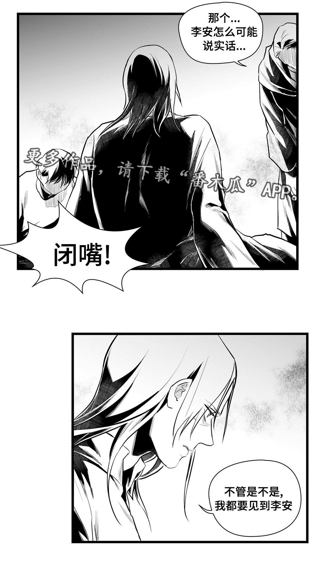 《巫师与王子》第43章醒了 第6页