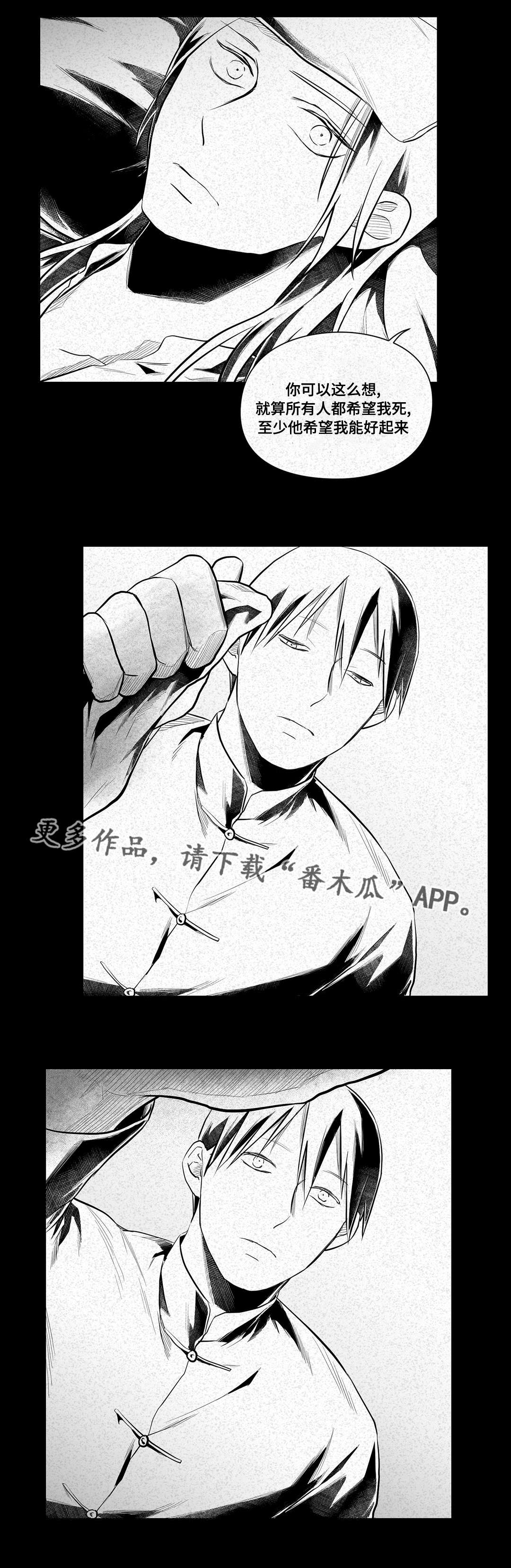 《巫师与王子》第46章证言 第10页