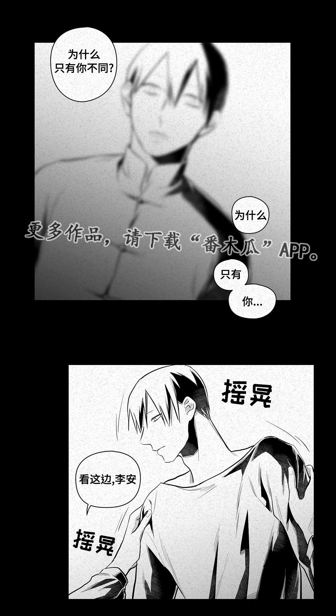 《巫师与王子》第46章证言 第12页