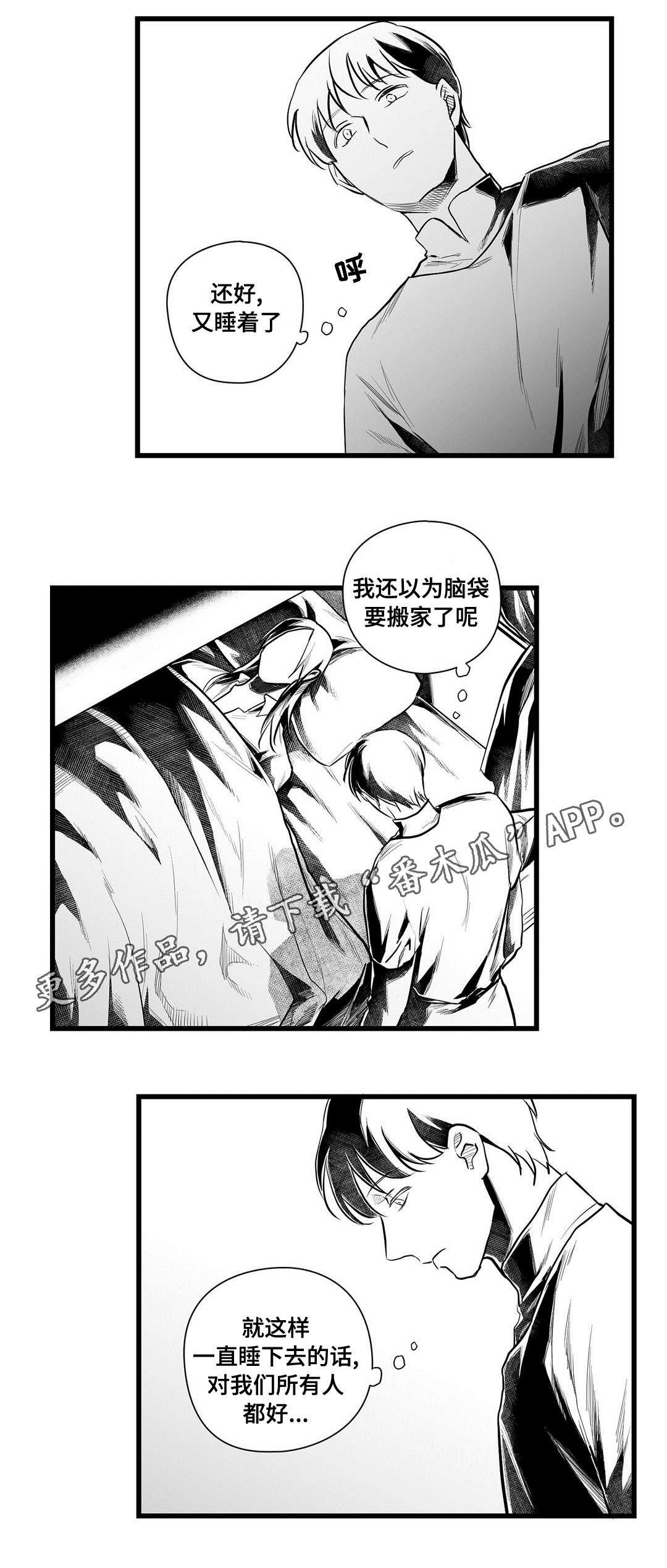 《巫师与王子》第46章证言 第6页