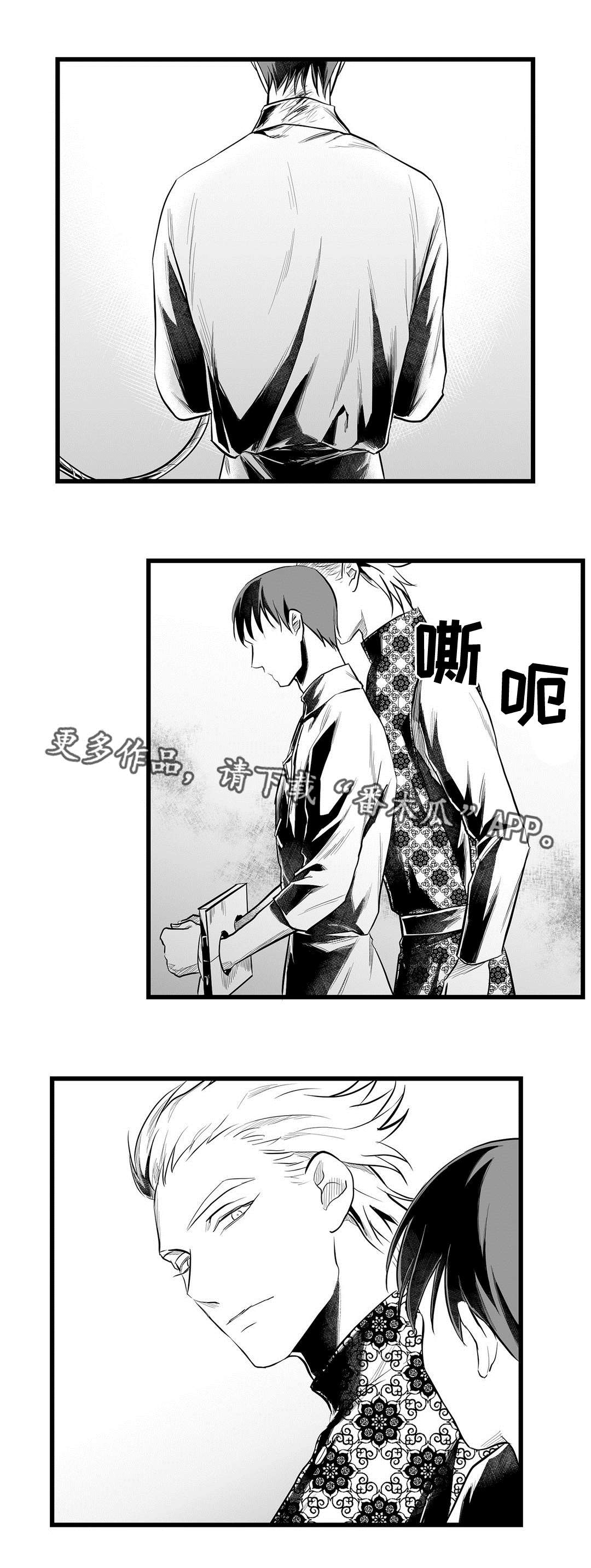 《巫师与王子》第47章审判 第2页
