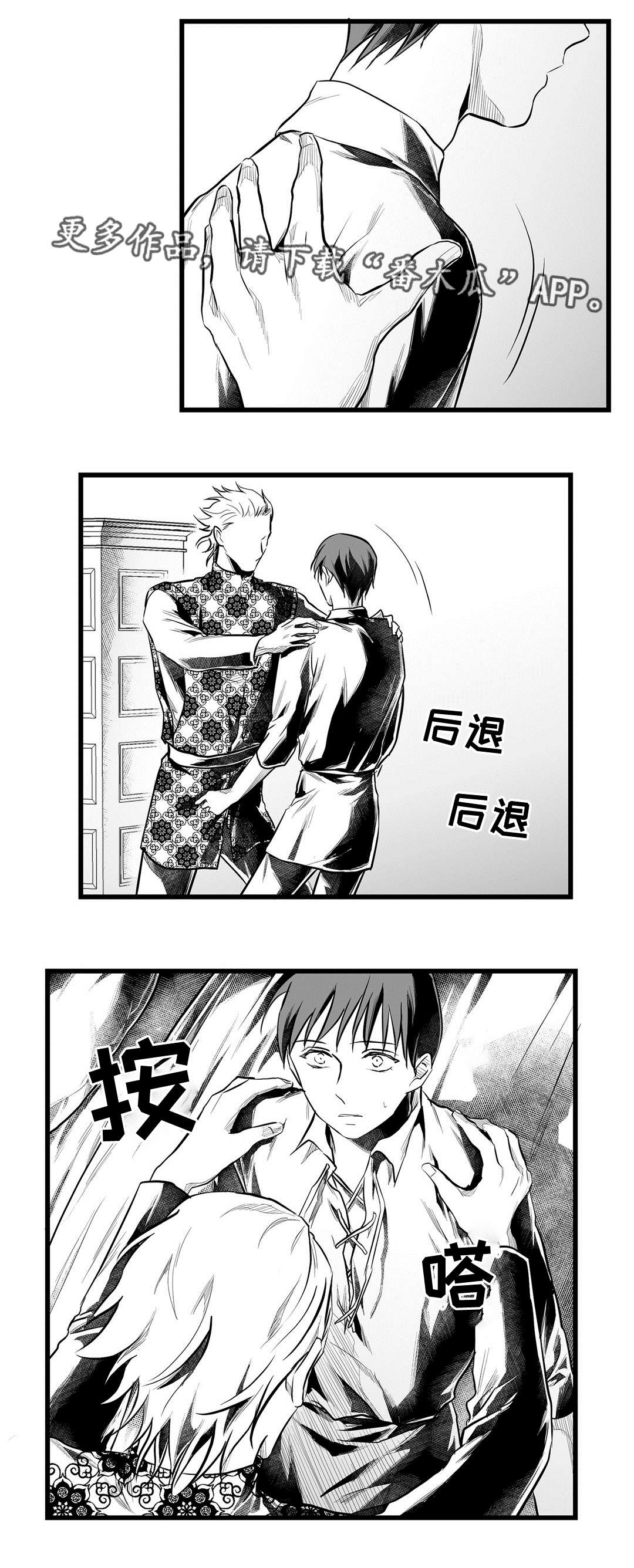 《巫师与王子》第48章麻烦 第12页
