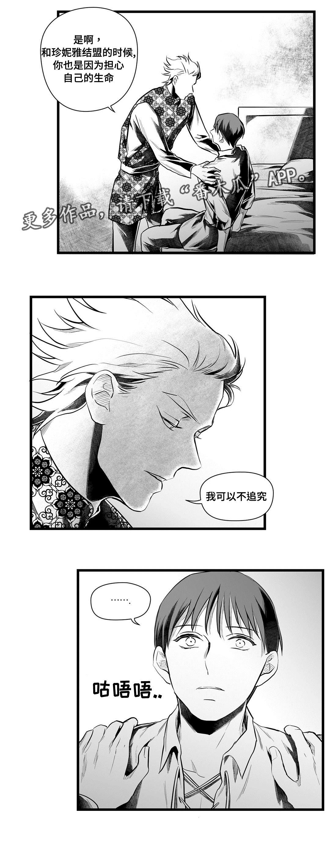 《巫师与王子》第48章麻烦 第13页