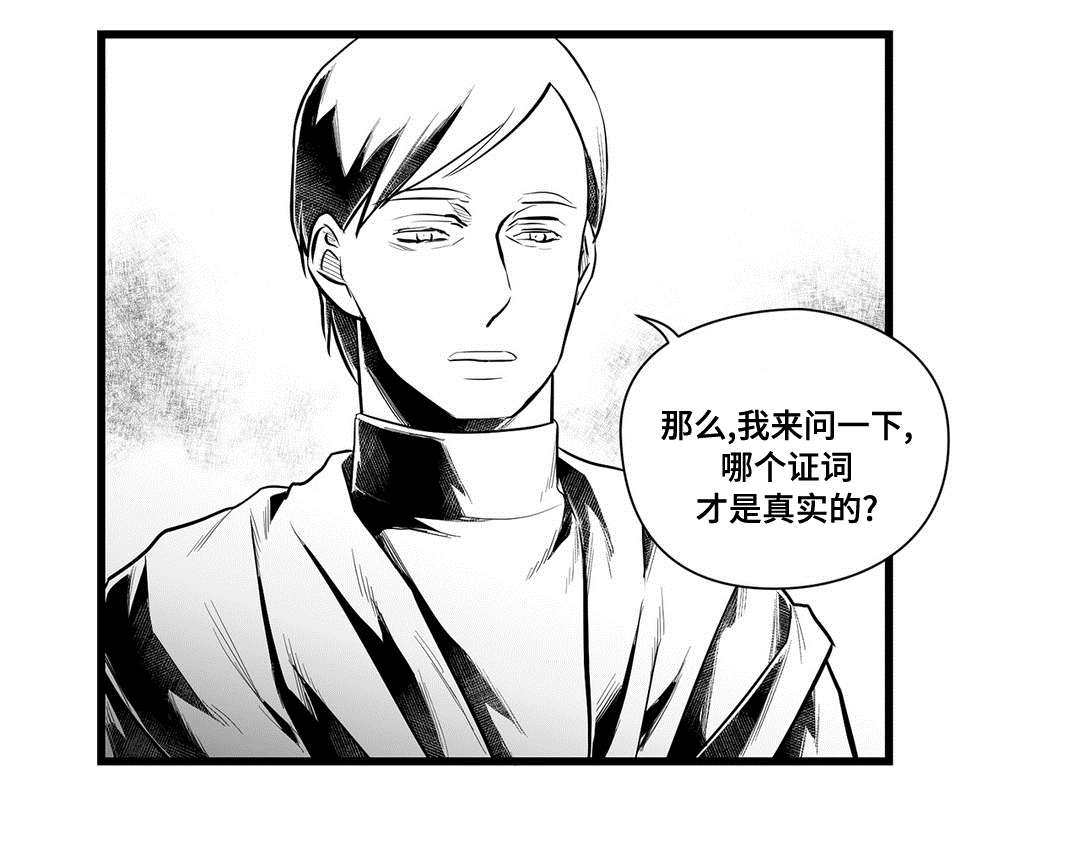 《巫师与王子》第48章麻烦 第1页