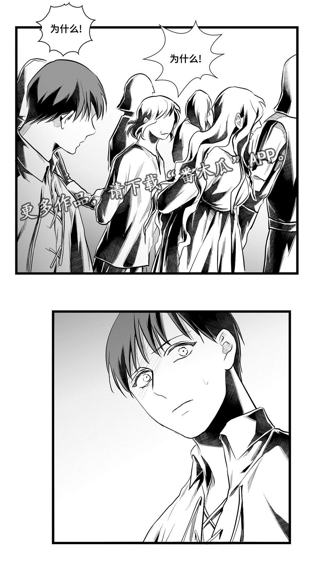 《巫师与王子》第48章麻烦 第3页
