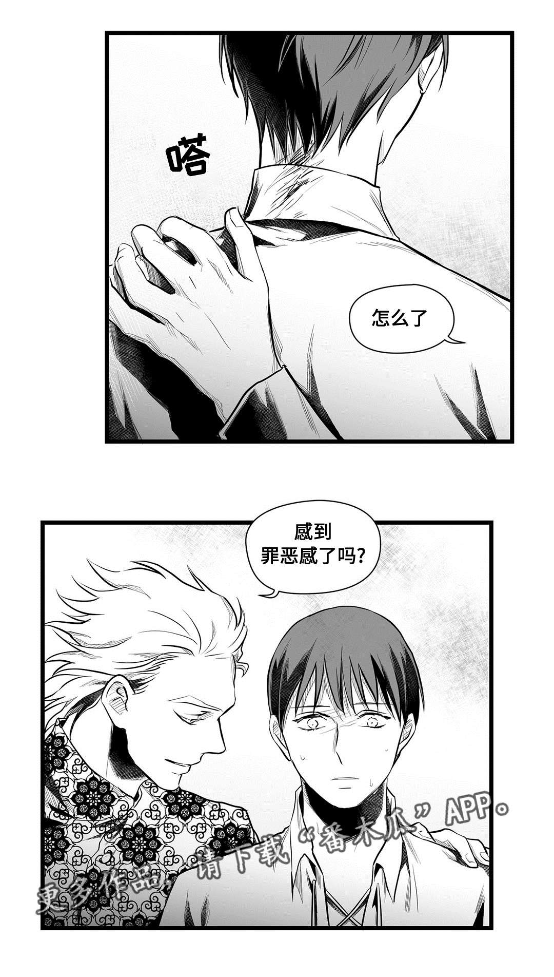 《巫师与王子》第48章麻烦 第9页