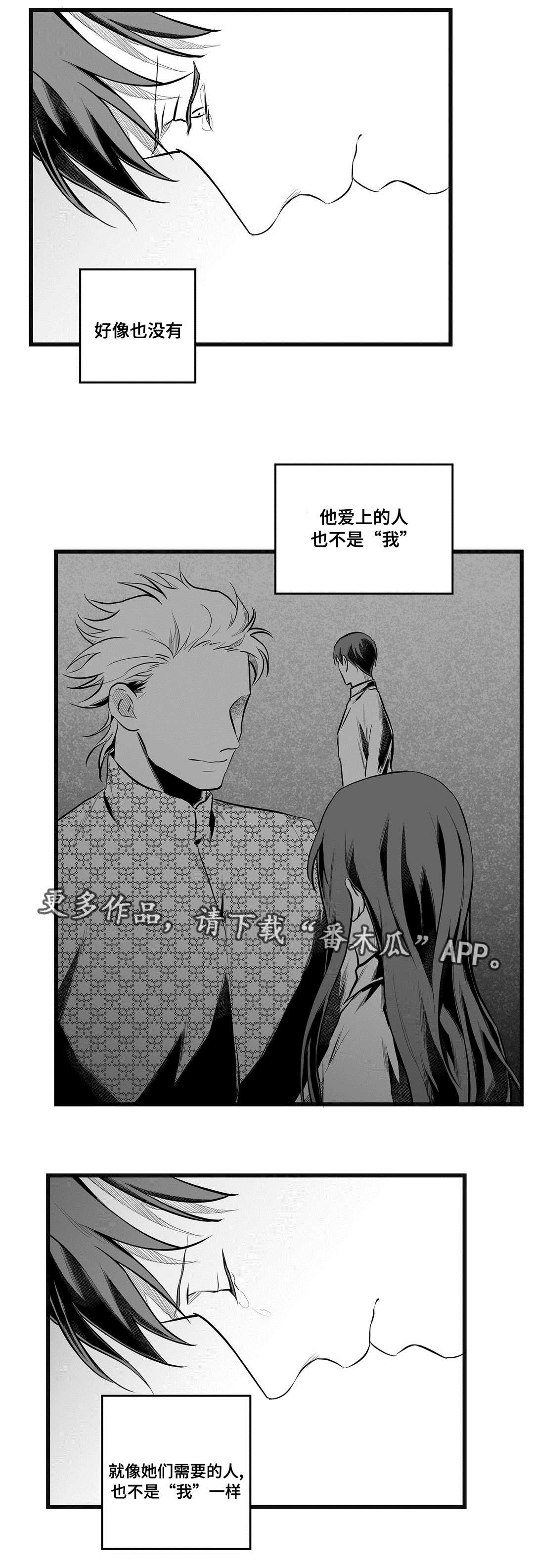 《巫师与王子》第49章守护 第18页