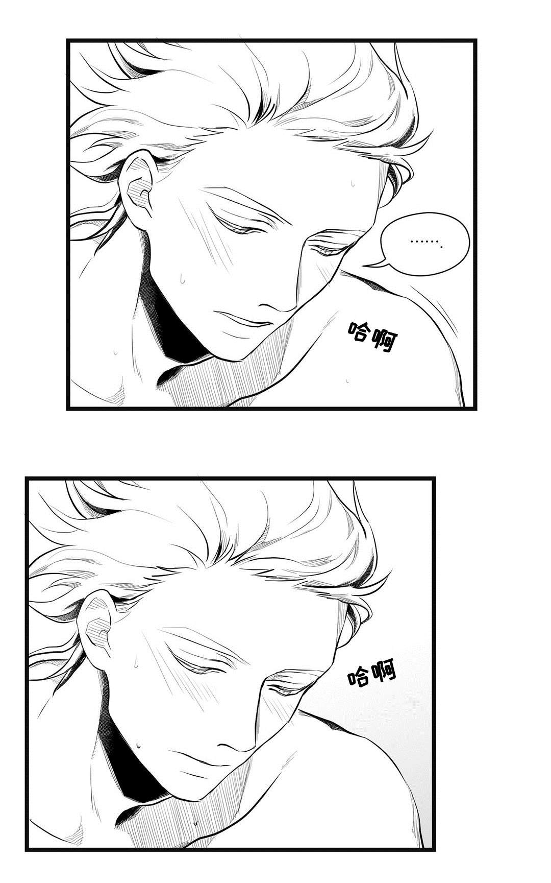 《巫师与王子》第49章守护 第7页