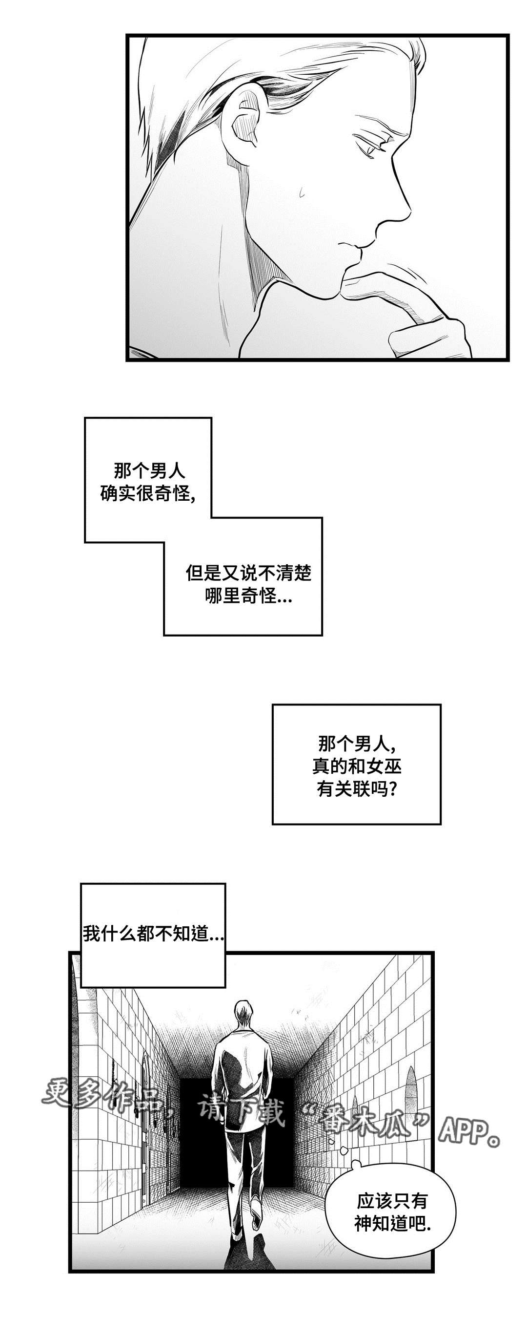 《巫师与王子》第50章监狱 第9页