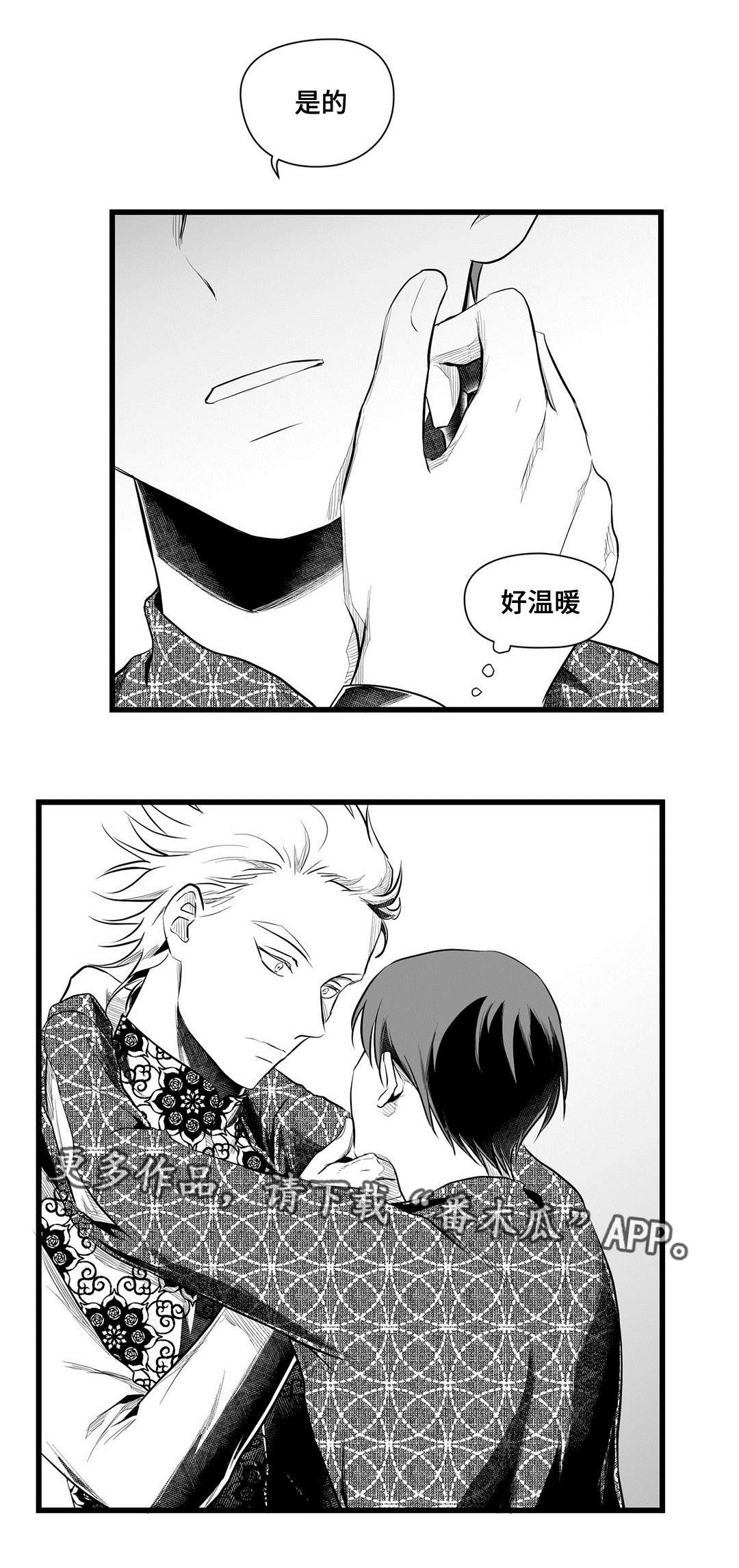 《巫师与王子》第51章魔力 第10页