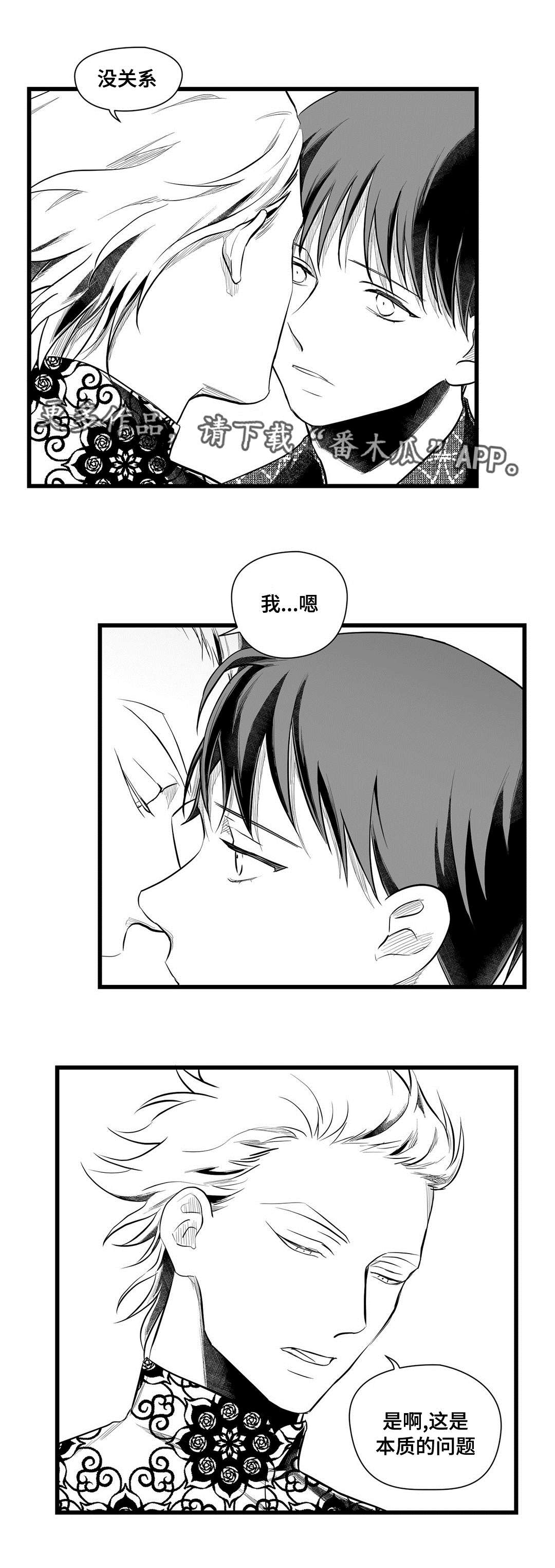 《巫师与王子》第51章魔力 第14页