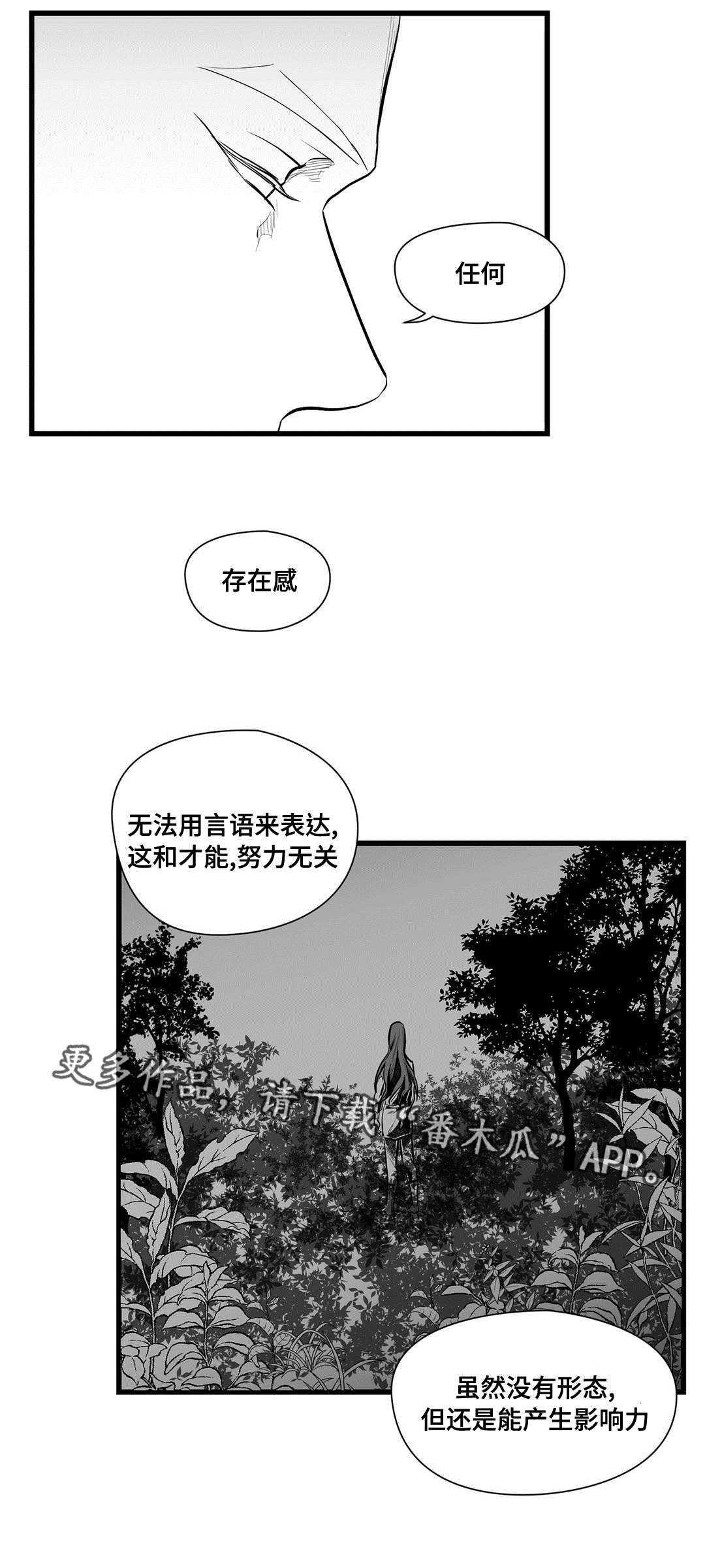 《巫师与王子》第51章魔力 第16页
