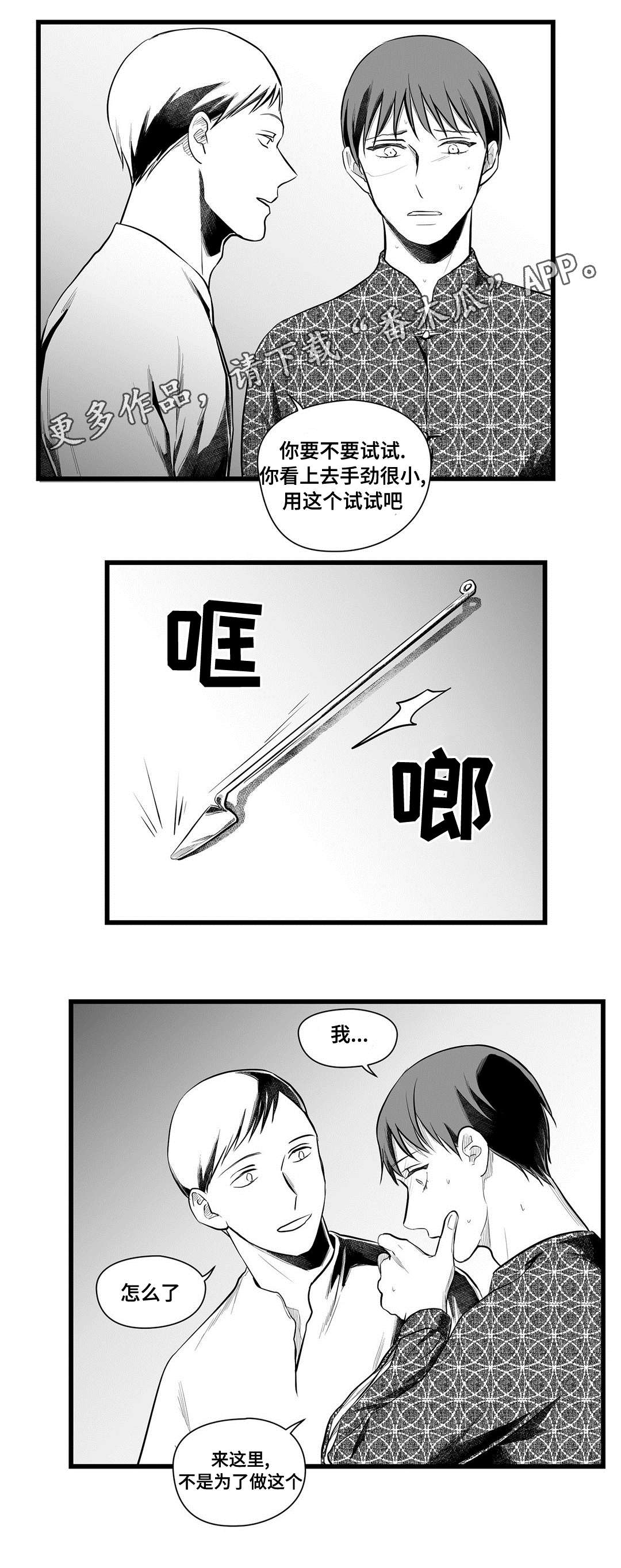 《巫师与王子》第51章魔力 第1页