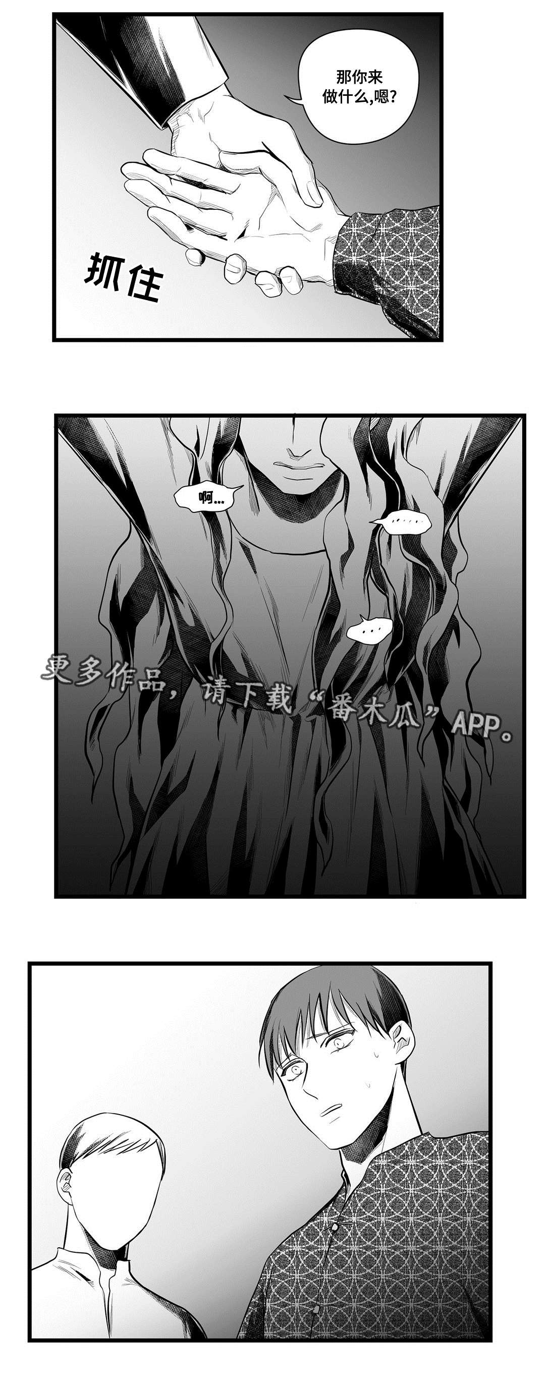 《巫师与王子》第51章魔力 第2页