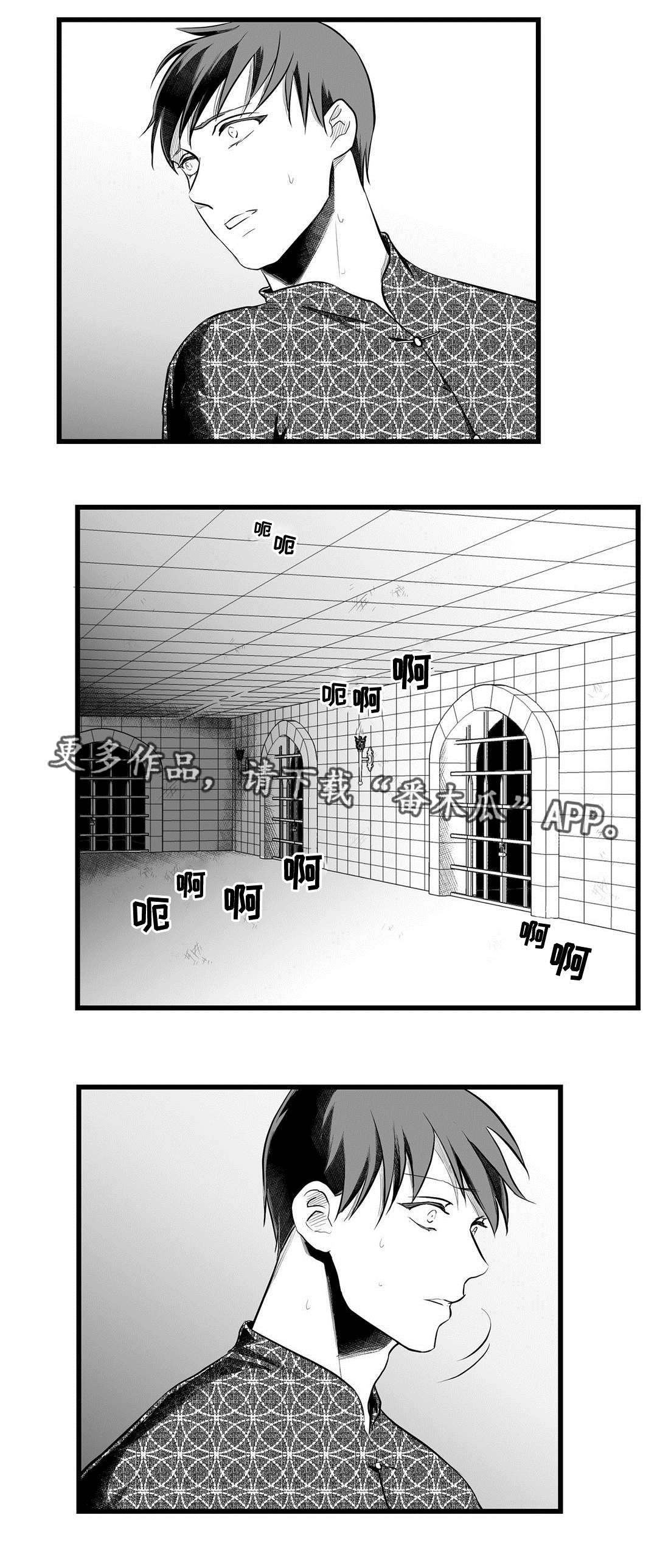 《巫师与王子》第51章魔力 第4页