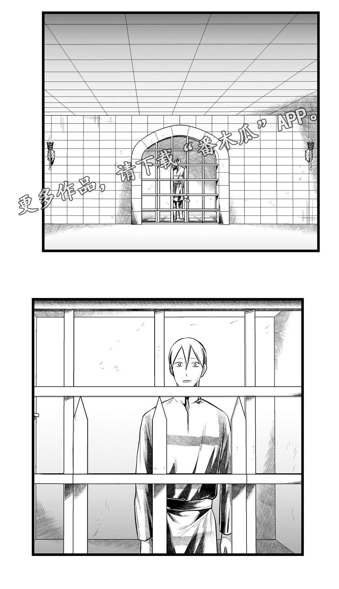 《巫师与王子》第51章魔力 第5页