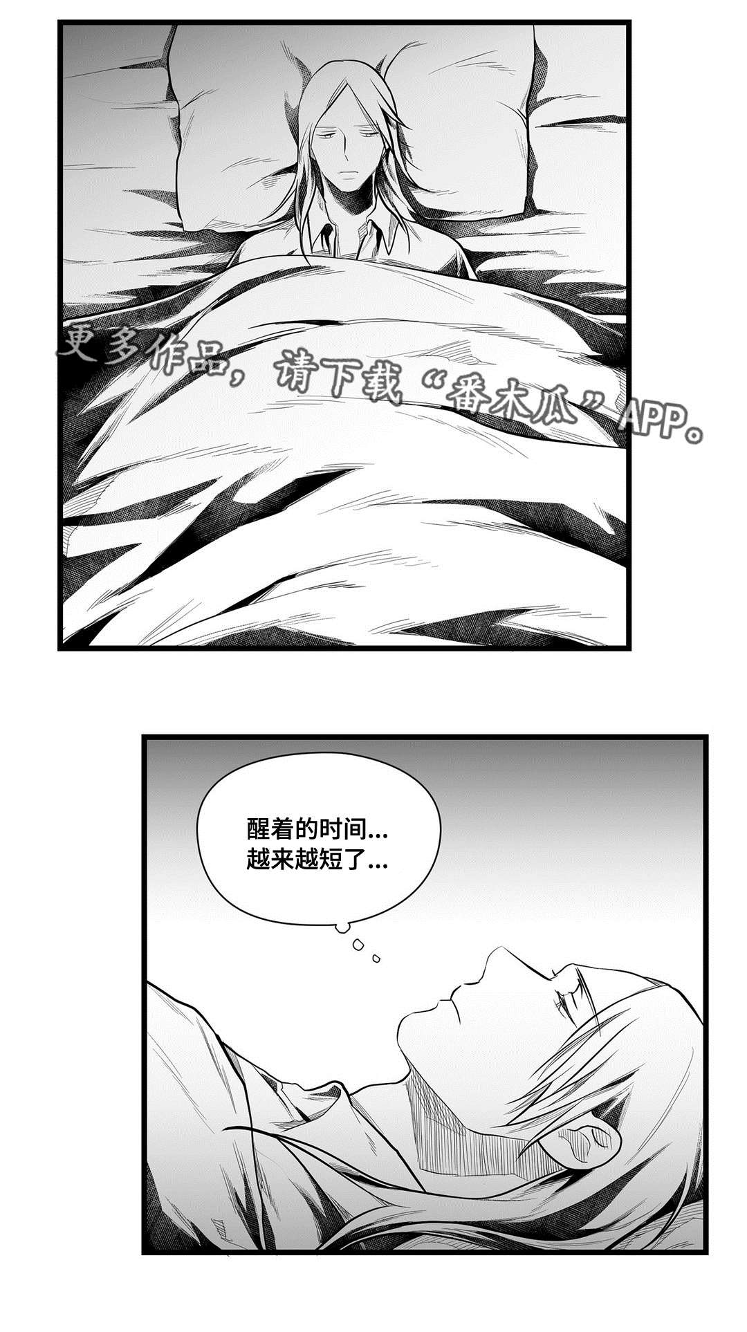 《巫师与王子》第51章魔力 第7页