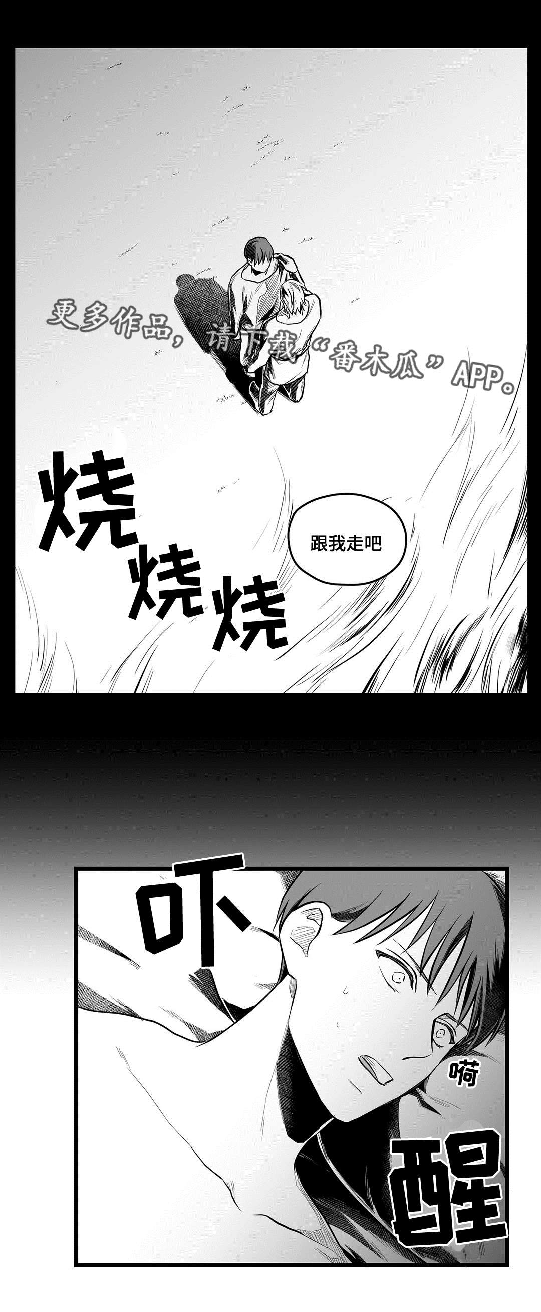 《巫师与王子》第53章无法理解 第10页