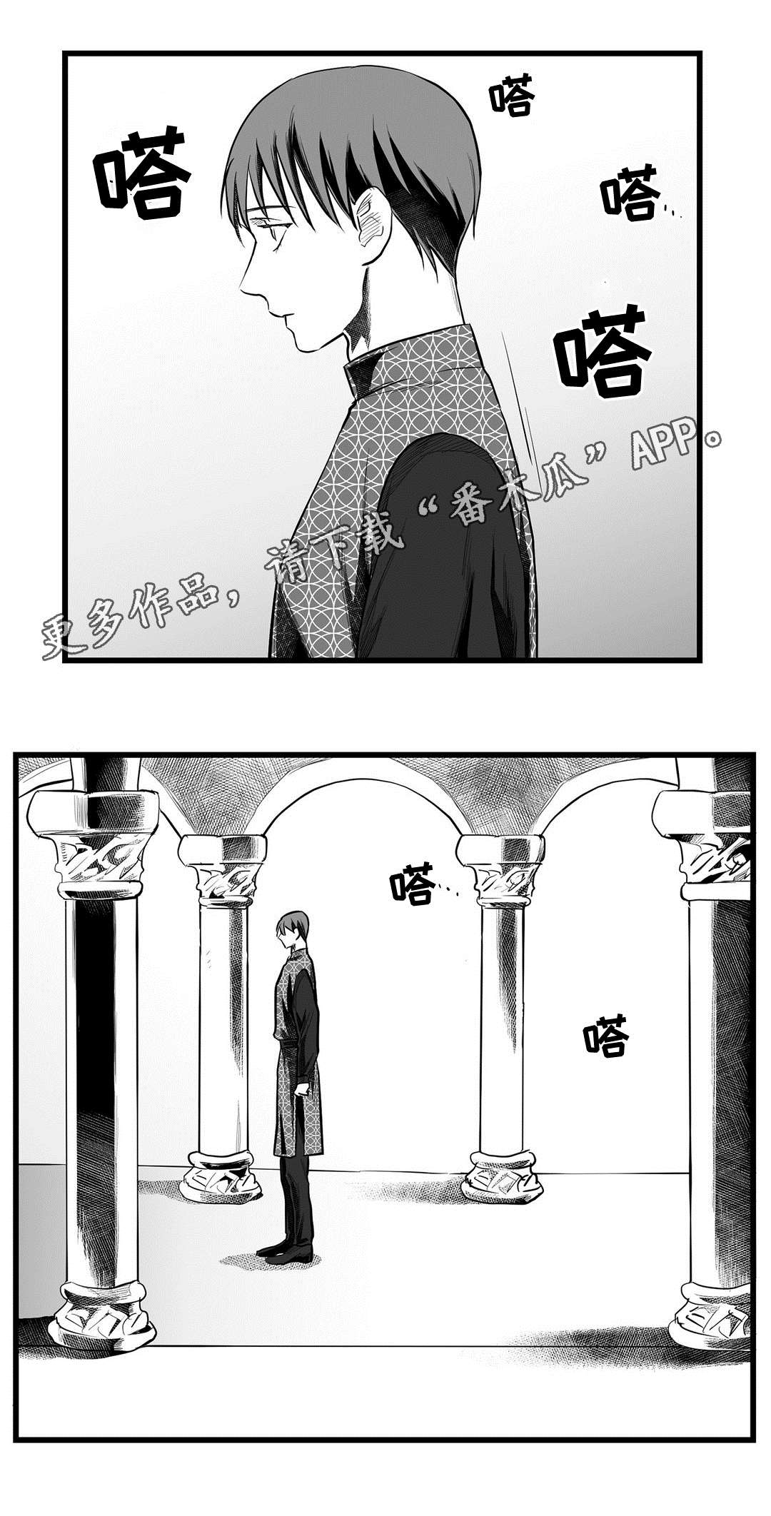 《巫师与王子》第53章无法理解 第15页