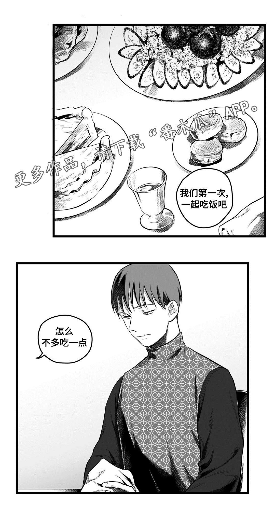 《巫师与王子》第53章无法理解 第17页