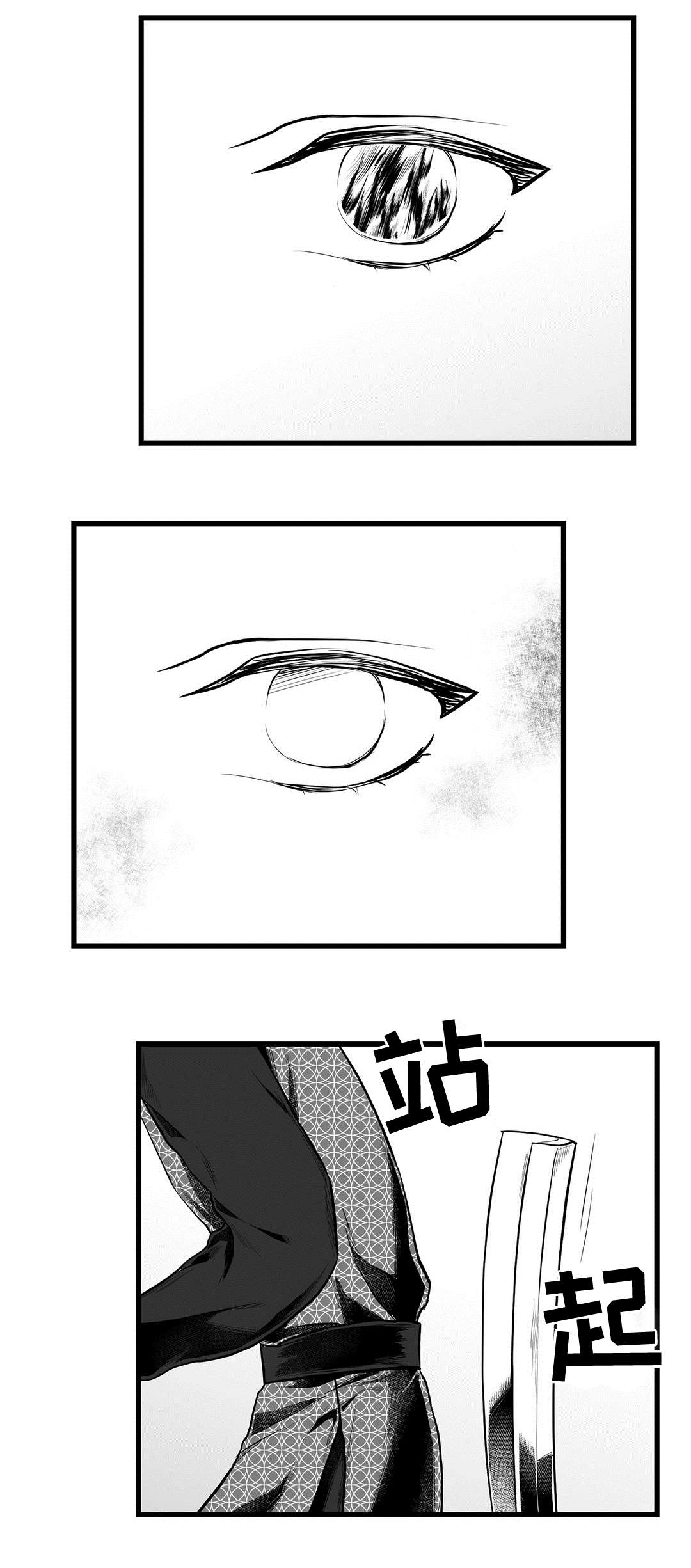 《巫师与王子》第53章无法理解 第19页