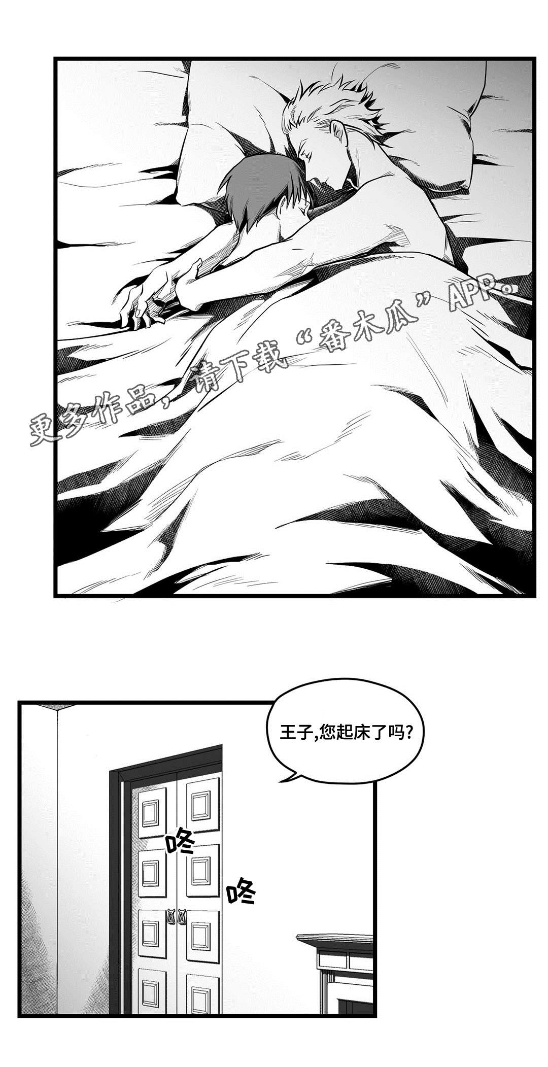 《巫师与王子》第53章无法理解 第1页