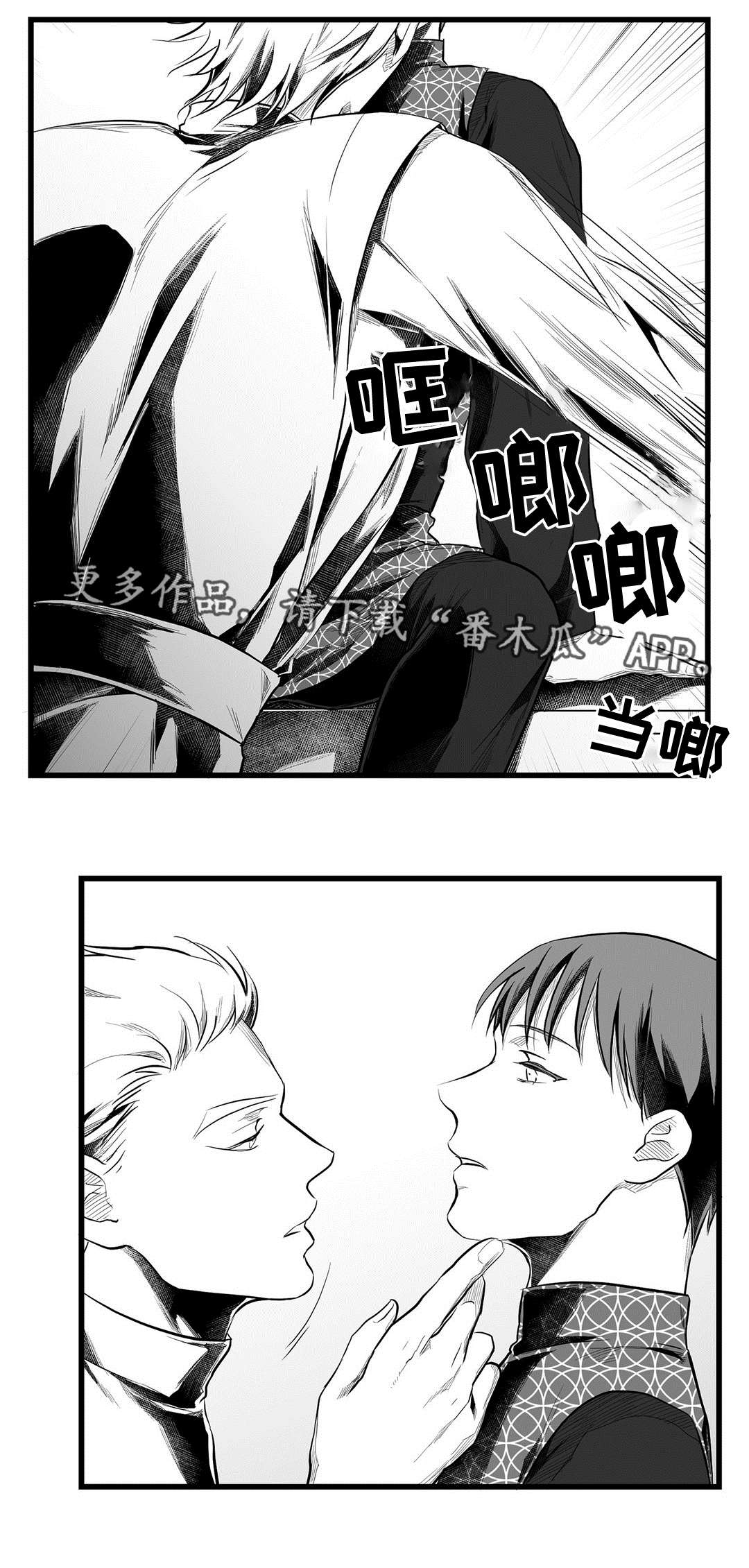 《巫师与王子》第53章无法理解 第22页