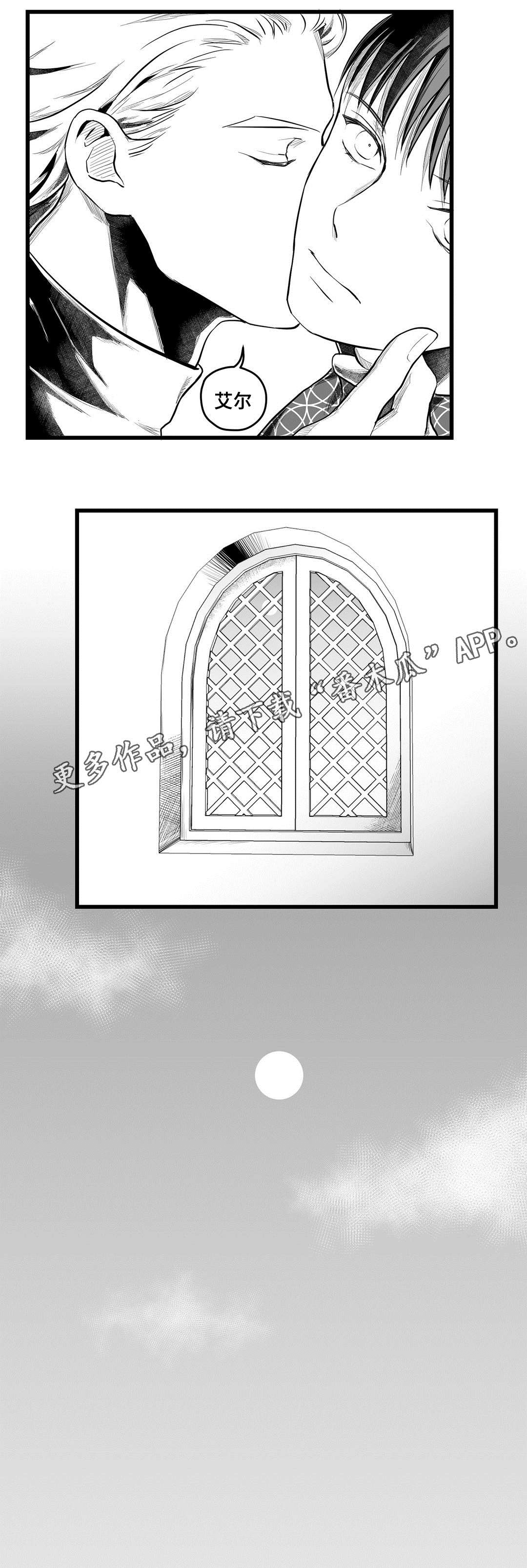 《巫师与王子》第53章无法理解 第23页