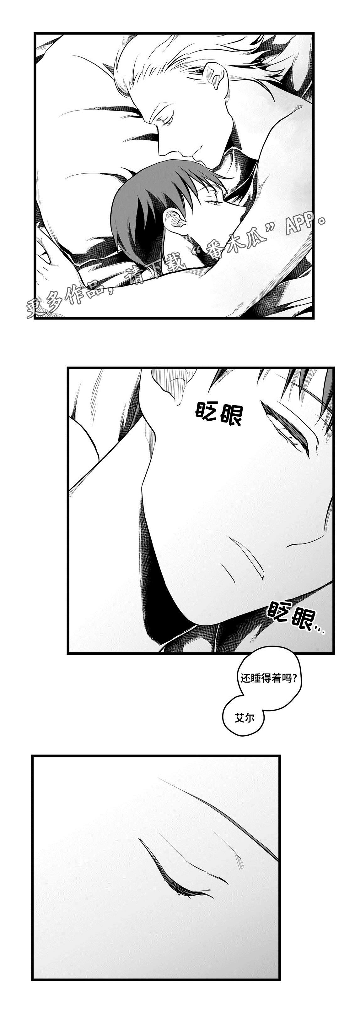 《巫师与王子》第53章无法理解 第6页
