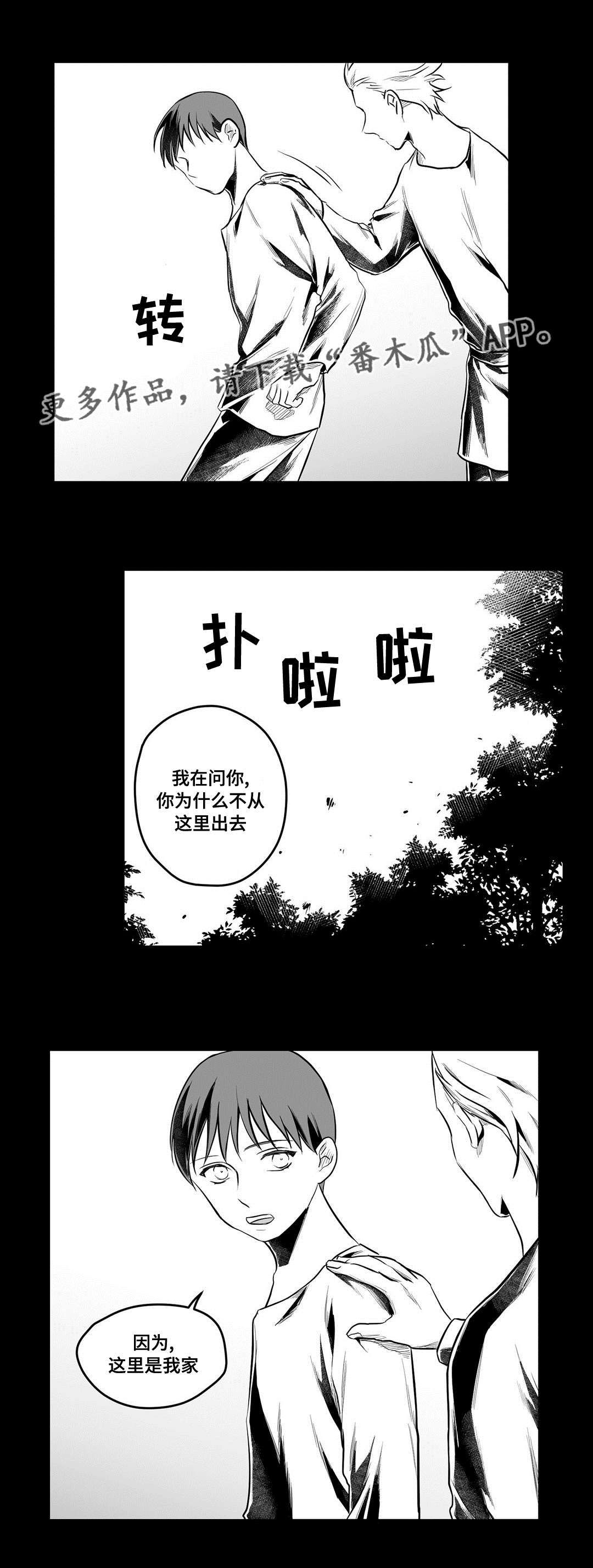 《巫师与王子》第53章无法理解 第8页