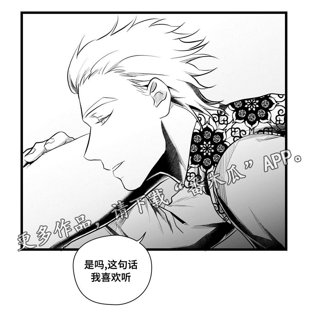 《巫师与王子》第52章名字 第13页