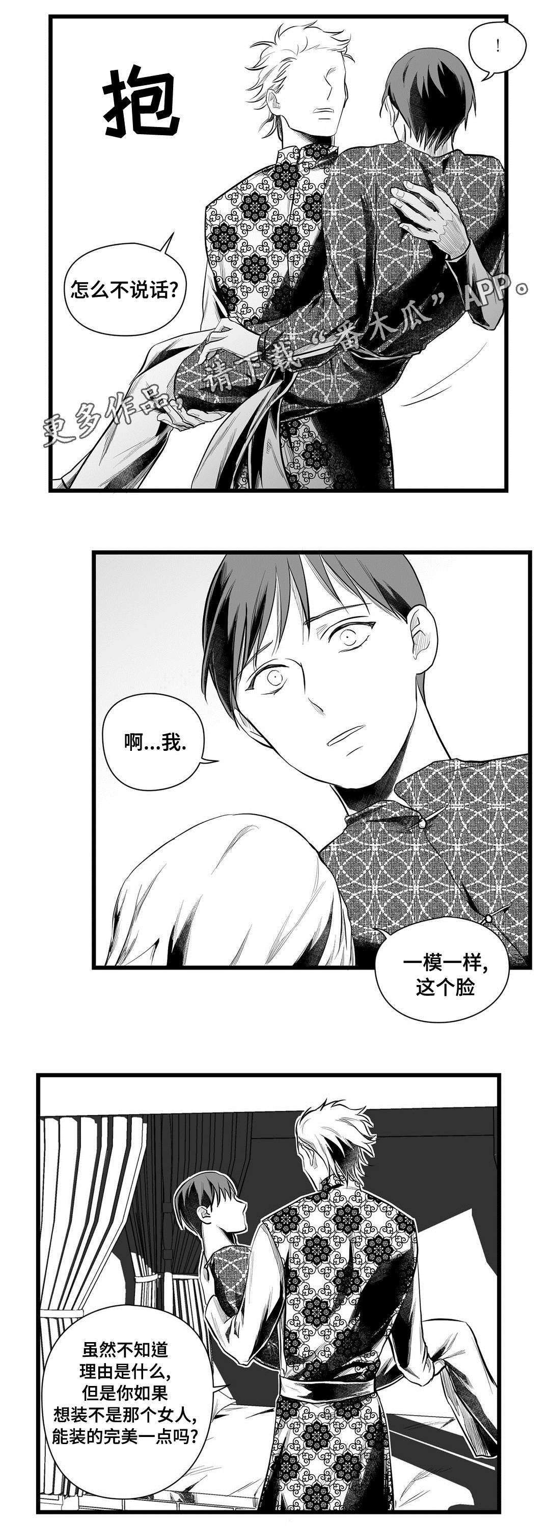 《巫师与王子》第52章名字 第3页