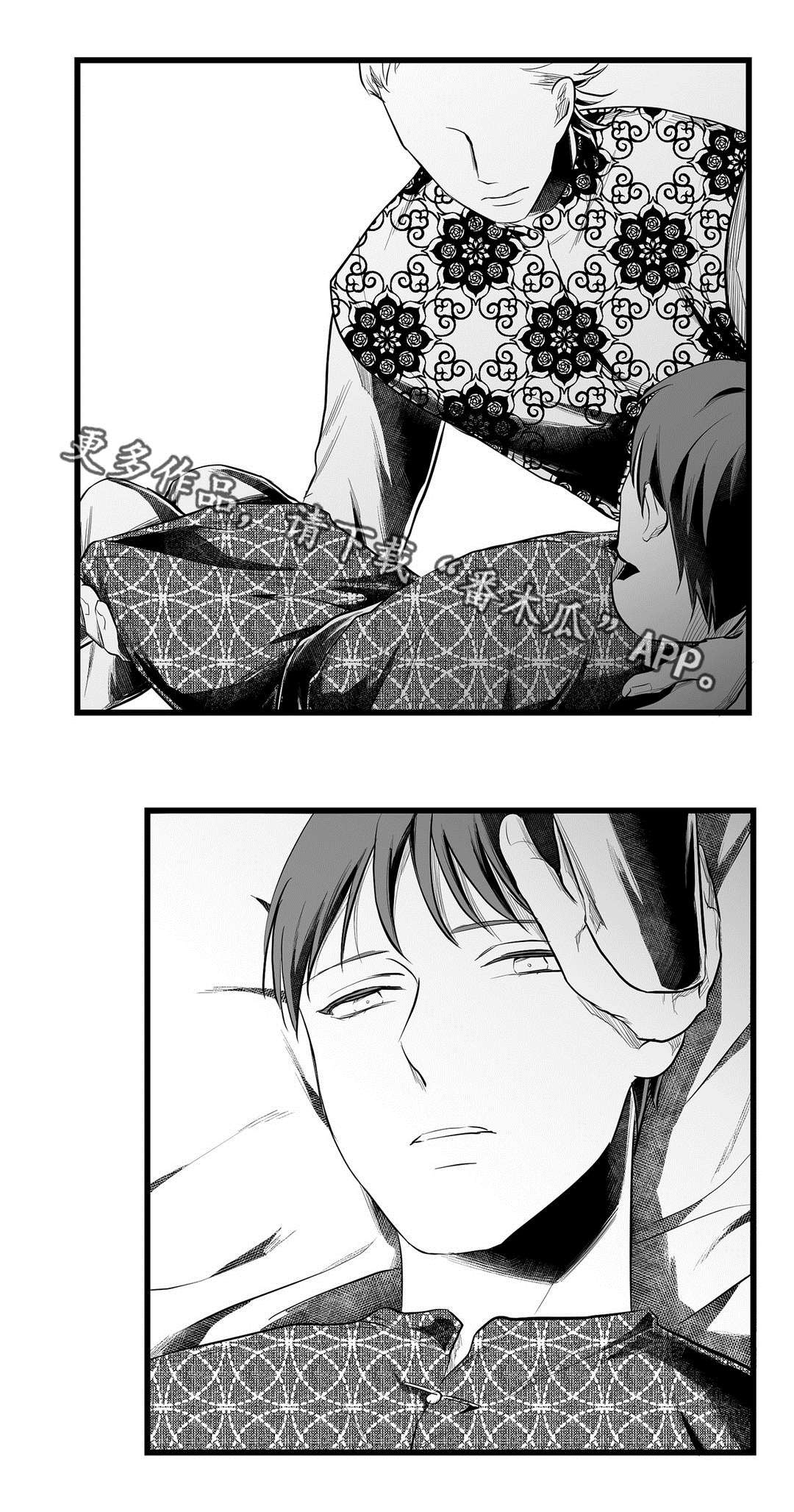 《巫师与王子》第52章名字 第4页