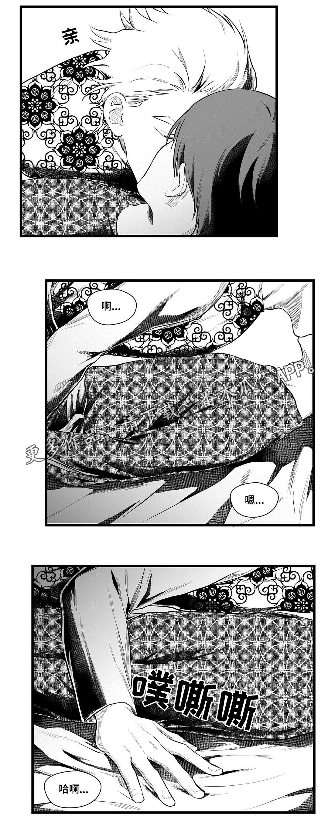 《巫师与王子》第52章名字 第5页