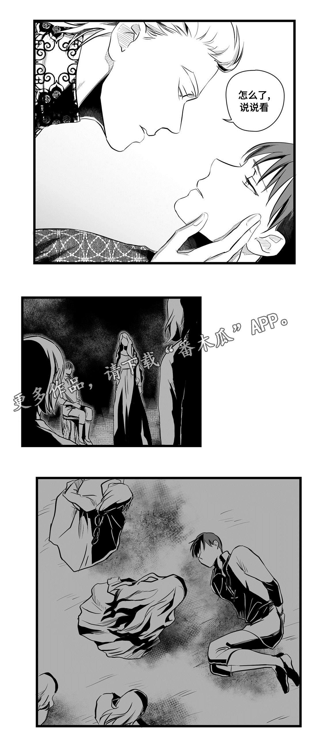 《巫师与王子》第52章名字 第7页